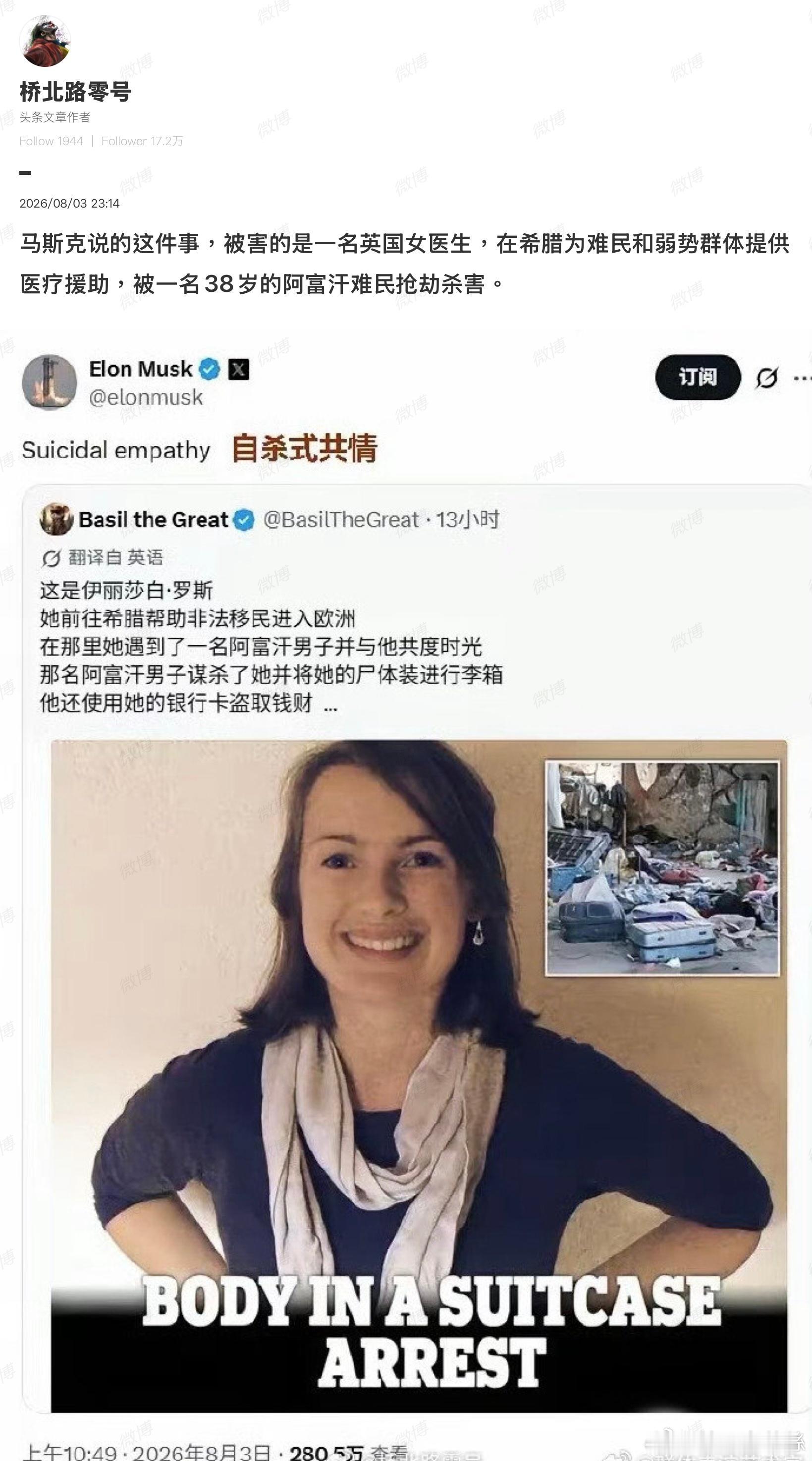 《農夫與蛇》的故事一再上演，可是許多人的腦子總是敲不醒！ 