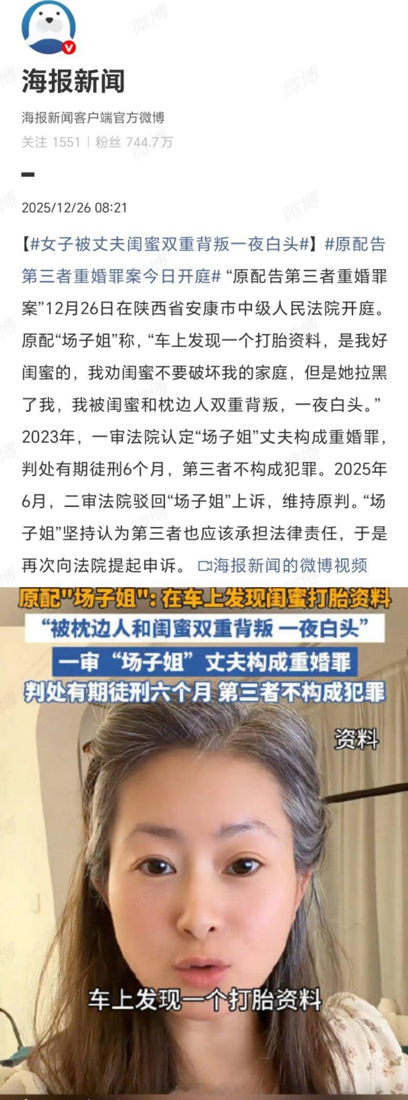 女子被丈夫闺蜜双重背叛一夜白头“防火防盗防闺蜜”这句老话，竟成了残酷的活体教材。