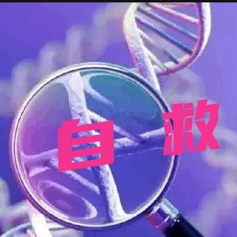 被判生命仅有6个月-他自救走过20年
治癌，人类至今没有特效药。我们要做的就是抑