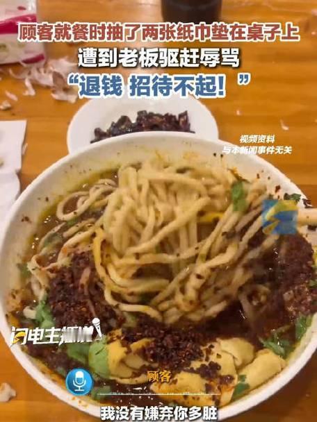 江西南昌这面馆老板，是把“和气生财”四个字忘到九霄云外了吧！
 
孙女士去吃碗牛
