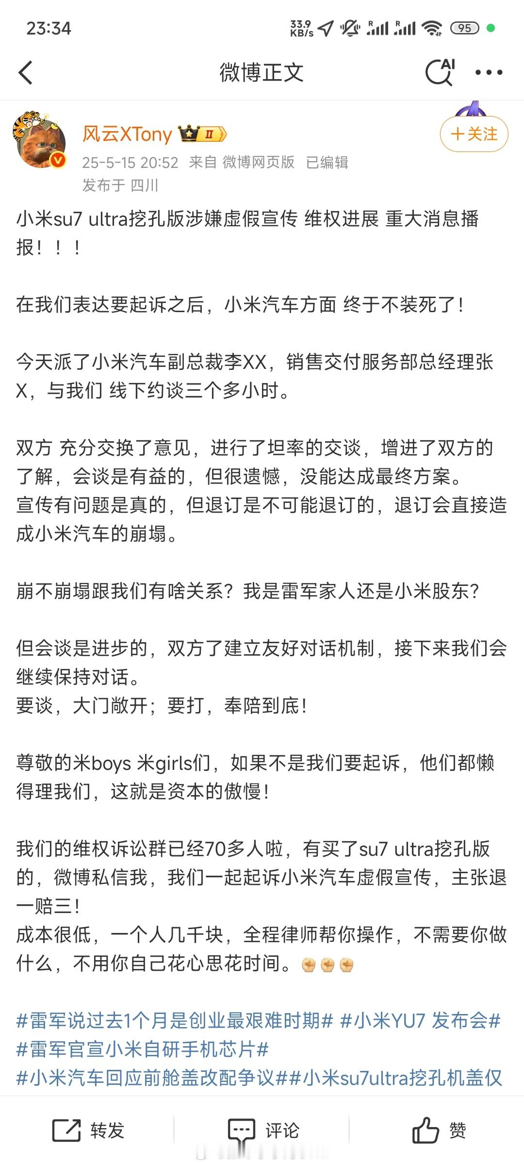 小米汽车副总裁称退订小米会崩塌小米汽车副总裁辟谣 这就有意思了，到底谁在造谣呢？