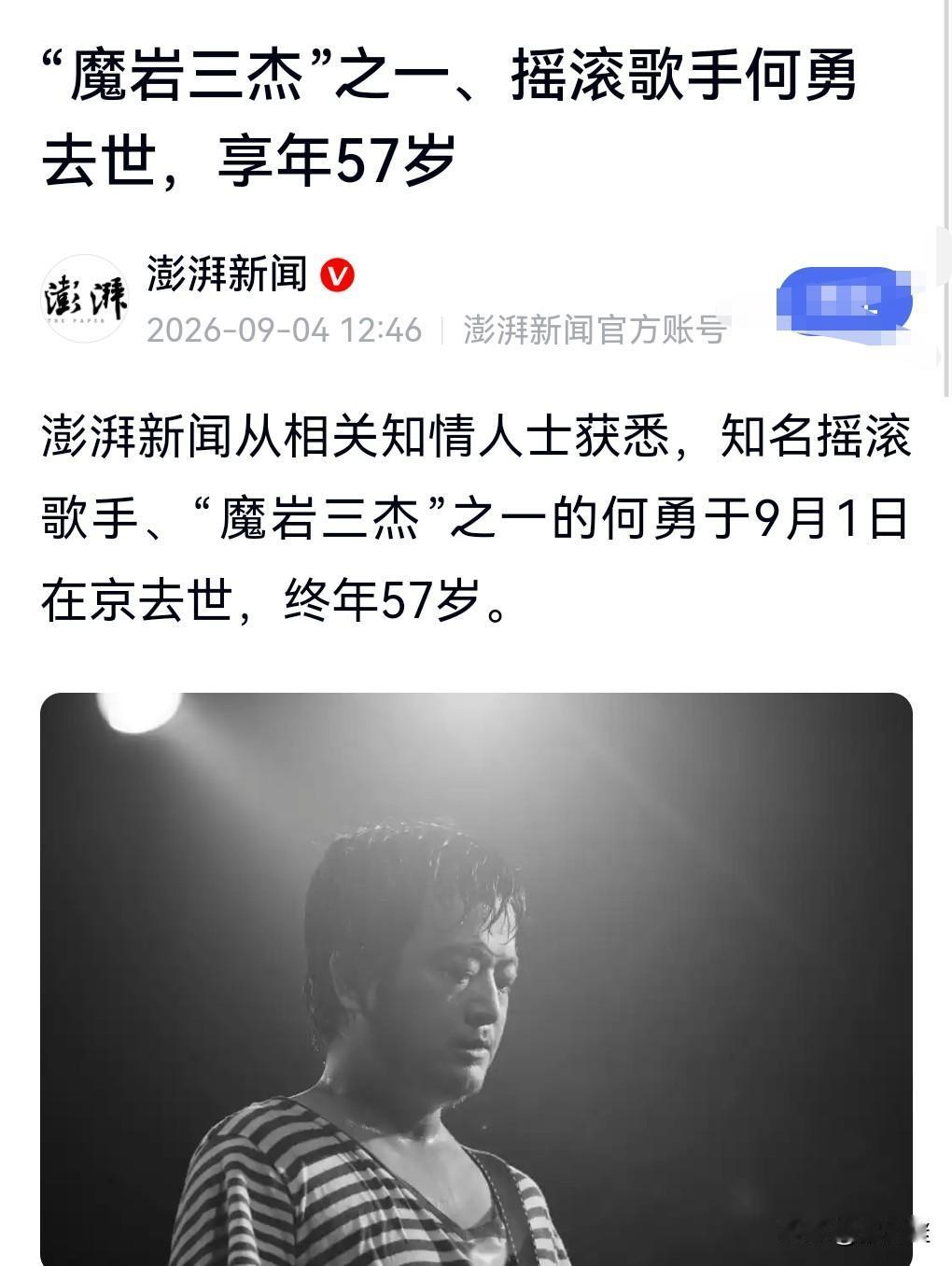曾经在90年代，中国的几个摇滚歌手在香港开演唱会，引起了巨大的轰动，当时表演者就