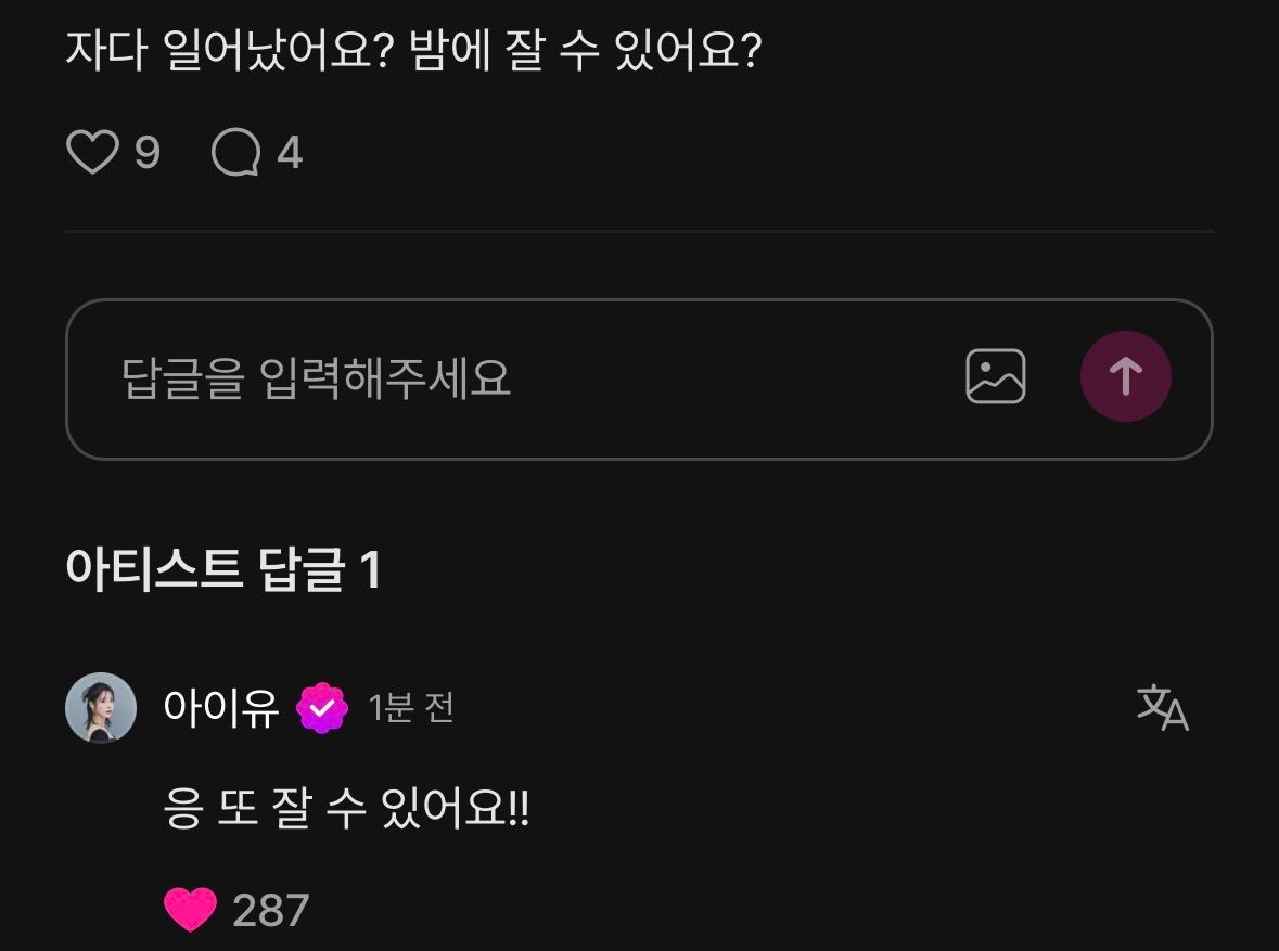 爱娜：刚睡醒嘛？晚上还能睡得着吗？IU：嗯 还能睡得着！！刚睡醒就来找爱娜玩的姐