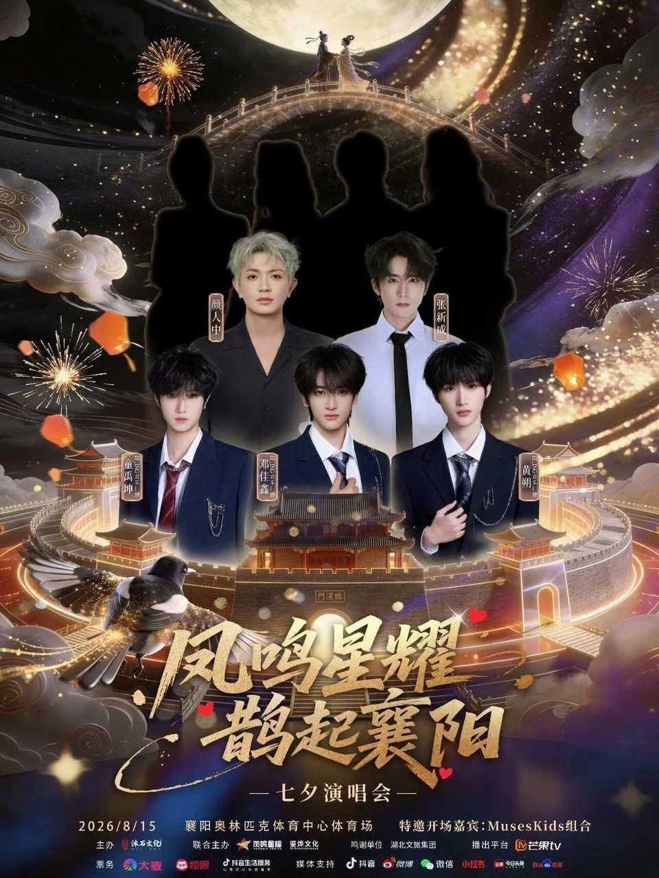 哦哦 8月份我就在襄阳 