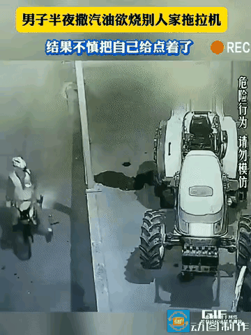 作恶不成，反噬自己，这就是报应！画面中的这个男人，也不知道这台拖拉机的主人是如何