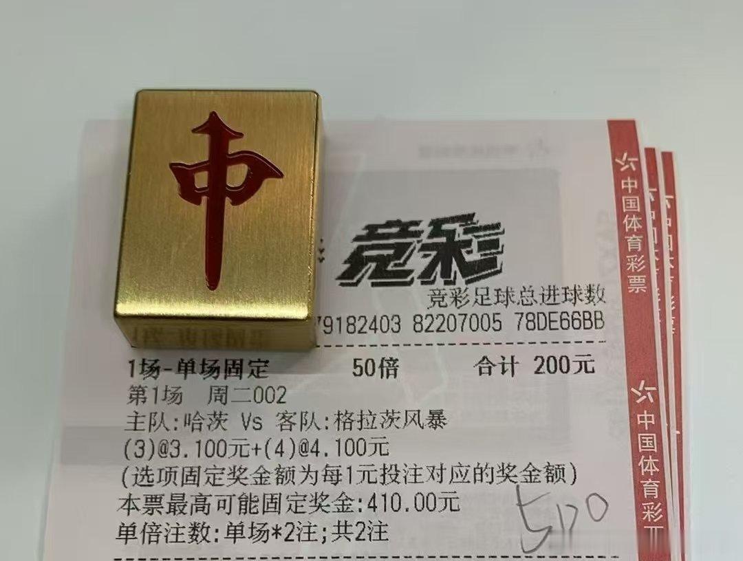7月28日伟哥店内菜单更新追二连好评001欧冠杯      库奥皮奥vs萨巴赫0