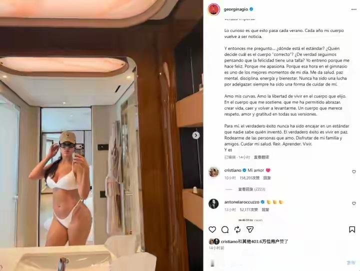 C罗告诉乔治娜你不靠外表生活为什么动不动就对女性的身材指指点点呀？乔治娜就发了几