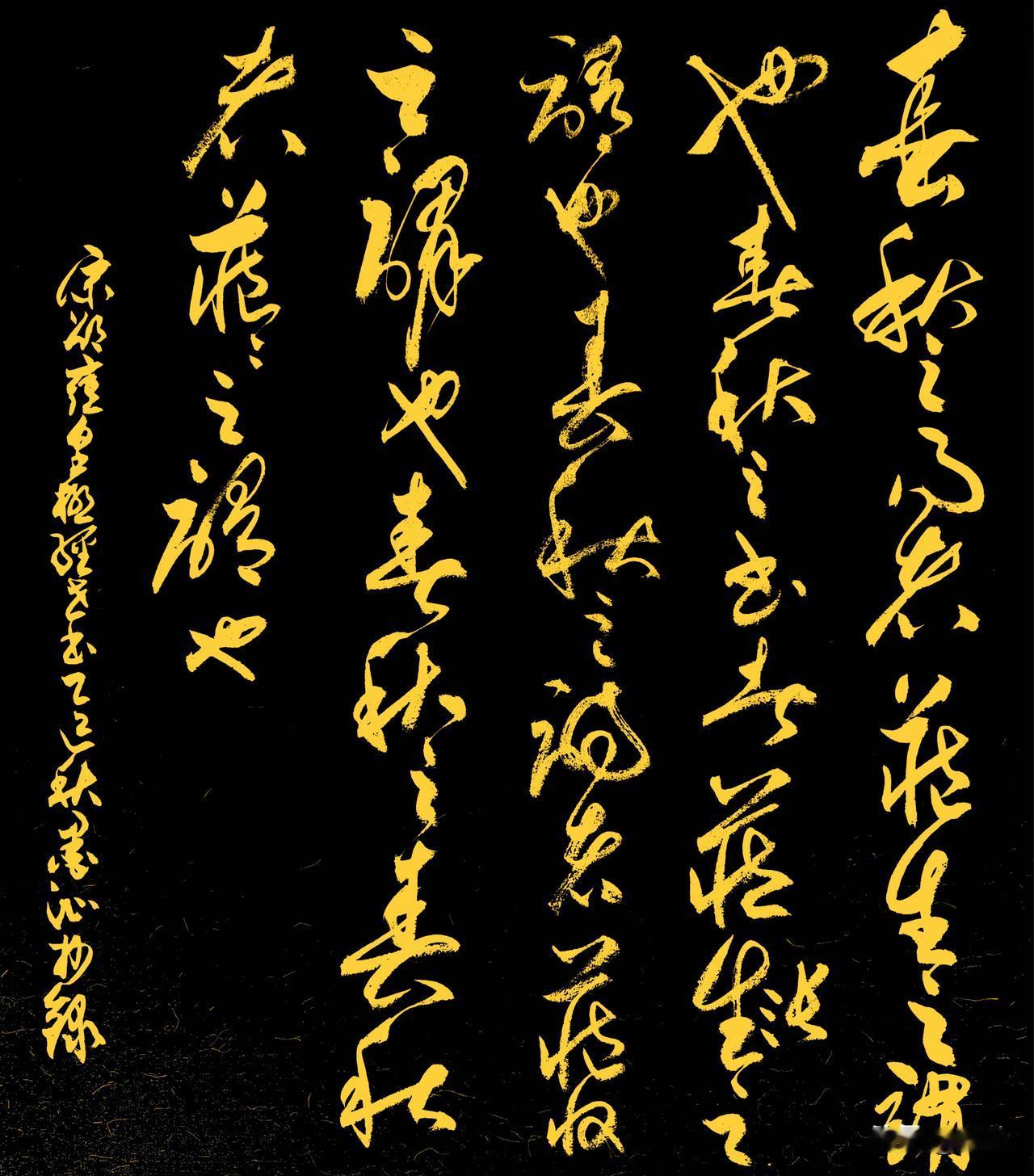抄写宋-邵雍《皇极经世书·观物内篇(节选) 》四
[原文]
.春秋>之易>者，藏