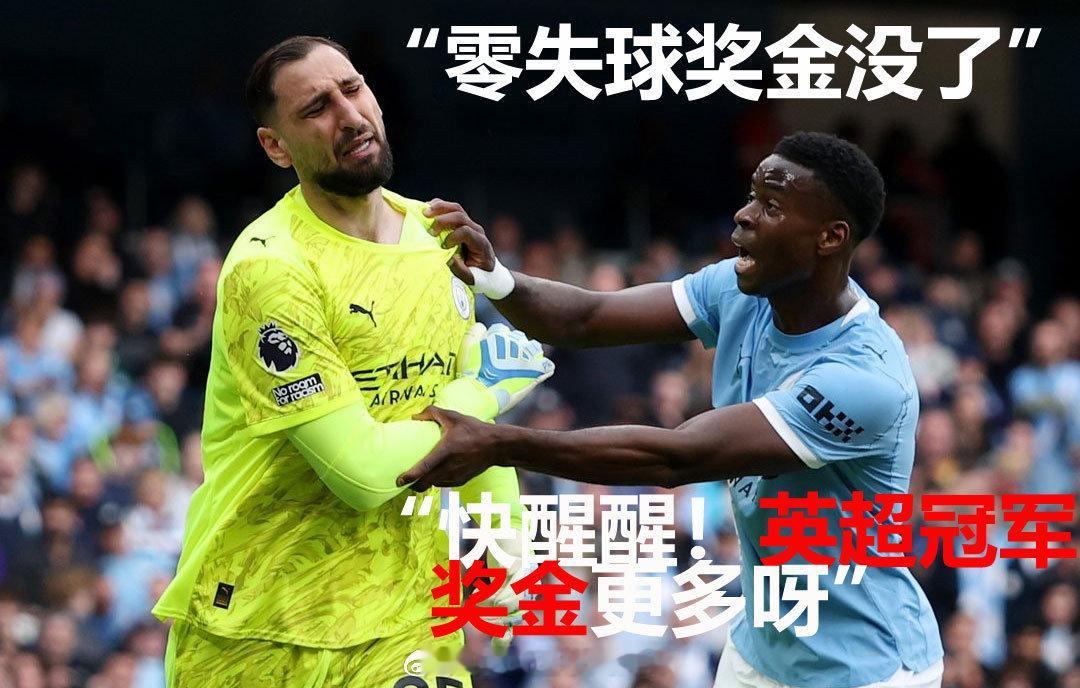 【钱多多的神表情】曼城vs阿森纳，英超天王山之战，多纳鲁马低级失误造成丢球之后。