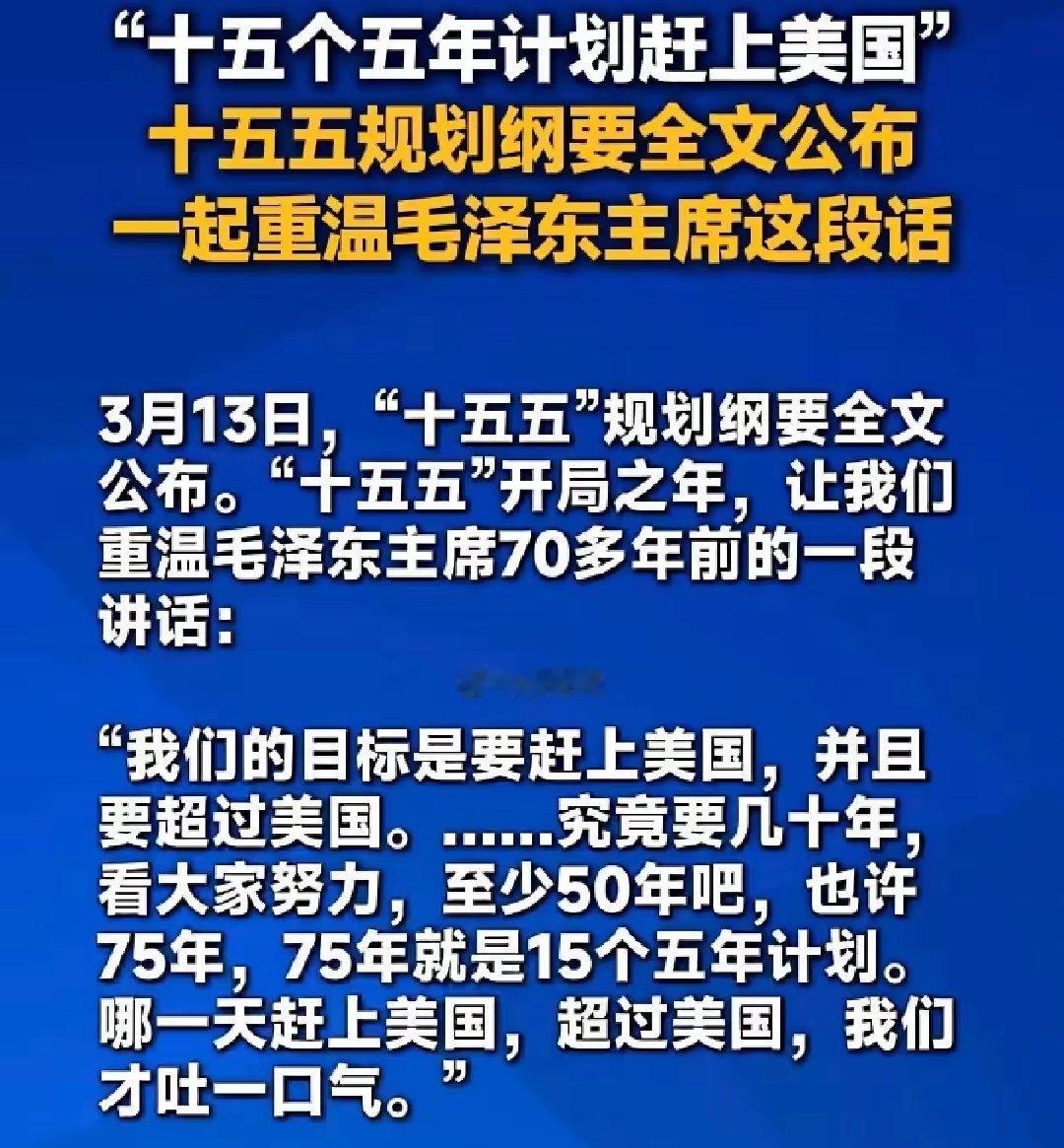 别再嘲笑“超英赶美”了，历史早已给出答案
 
很多人提起七十多年前的“超英赶美”