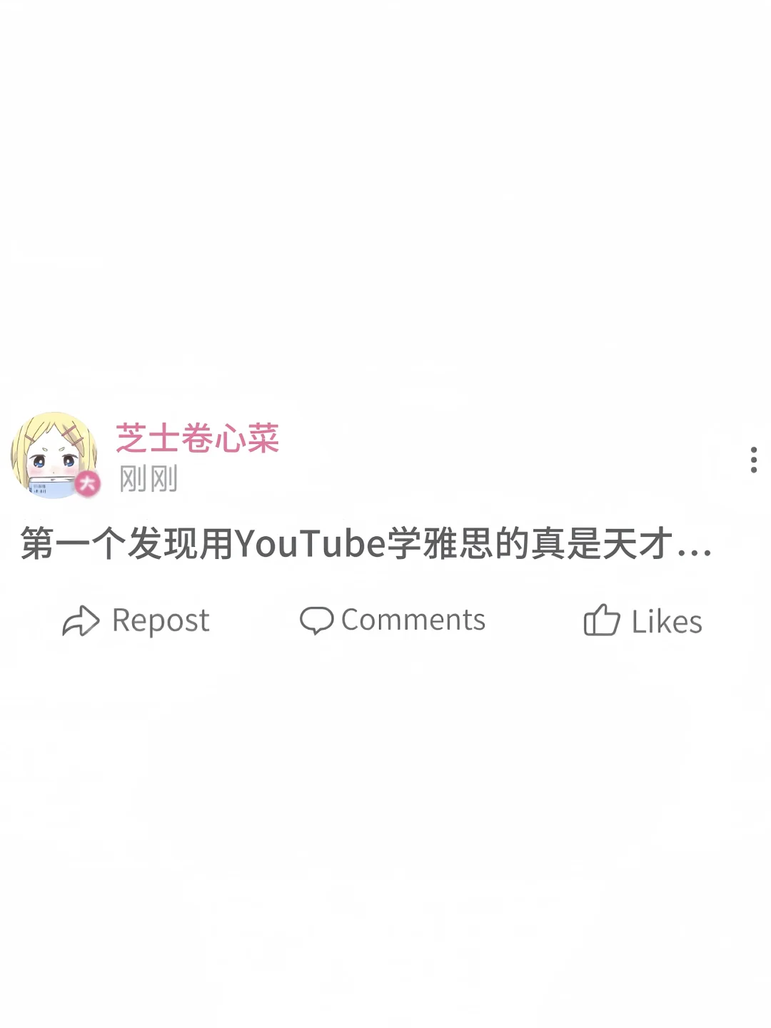 第一个发现用YouTube学雅思的真是天才...