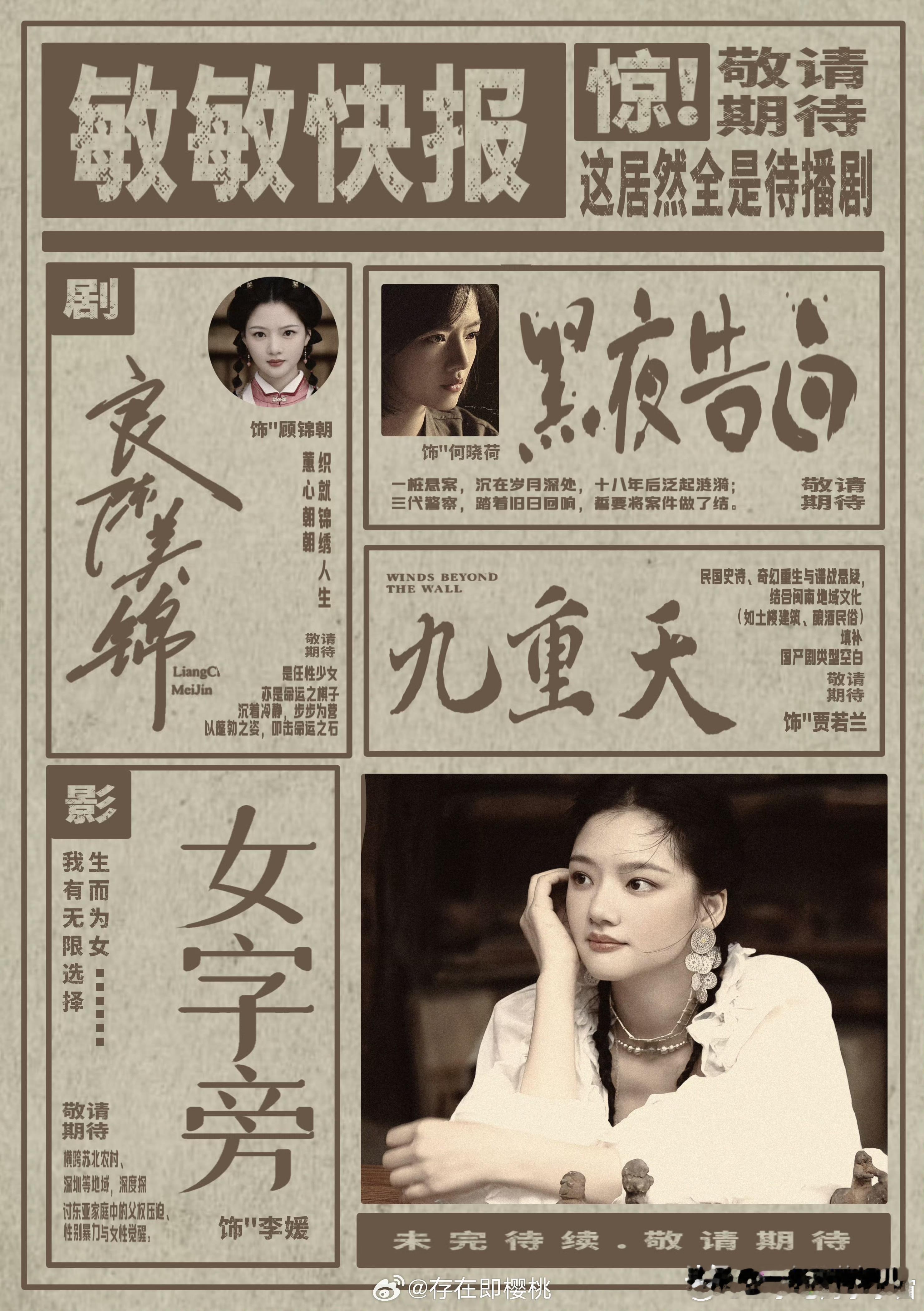 任敏观众缘不太好，是不是因为路线走偏了，不太适合拍古偶？ 