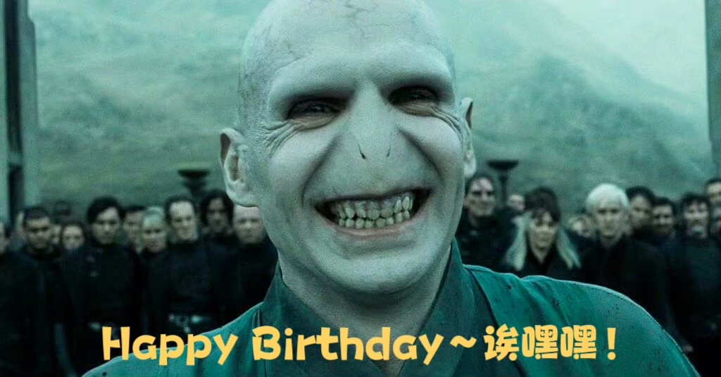 拉尔夫·费因斯62岁生日快乐！[蛋糕]今天是“伏地魔”拉尔夫·费因斯的62岁生日