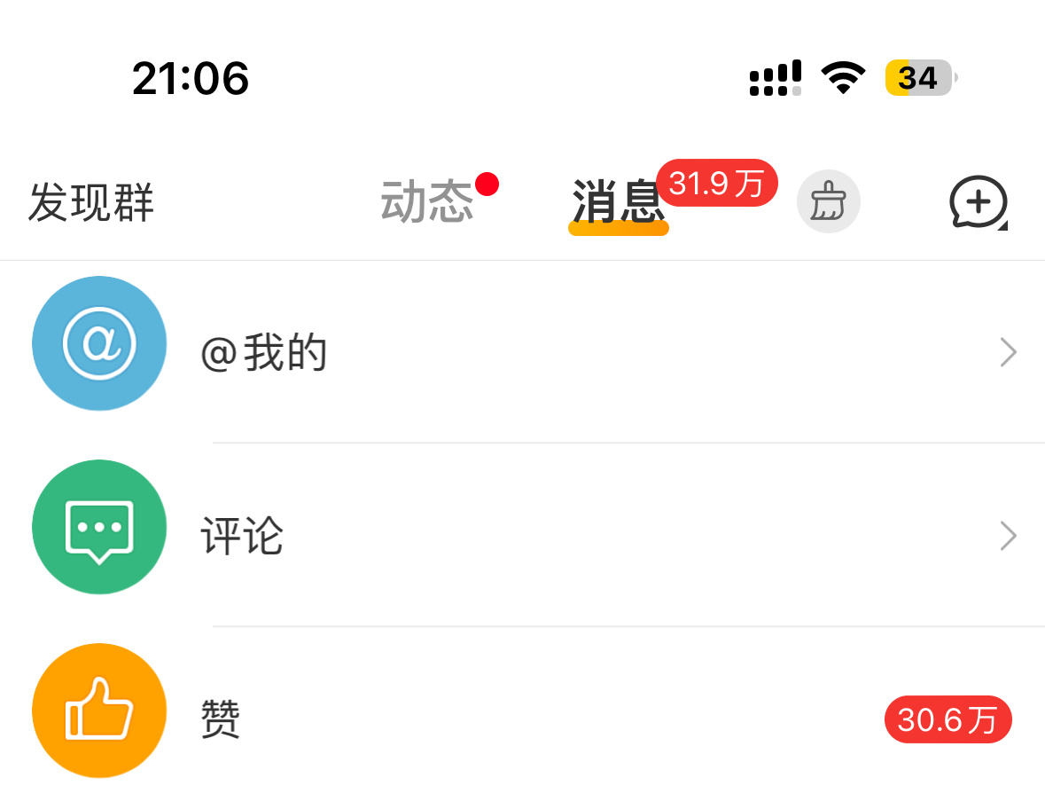 我去原来这就是红v的后台？ ​​​