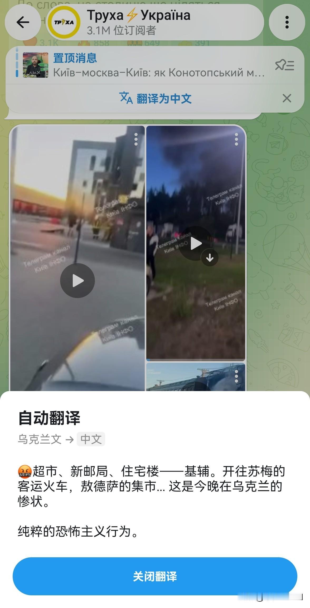 基辅媒体愤怒了，炸别人物流仓库的时候不是挺开心吗？现在说这是恐怖主义行为？
大毛