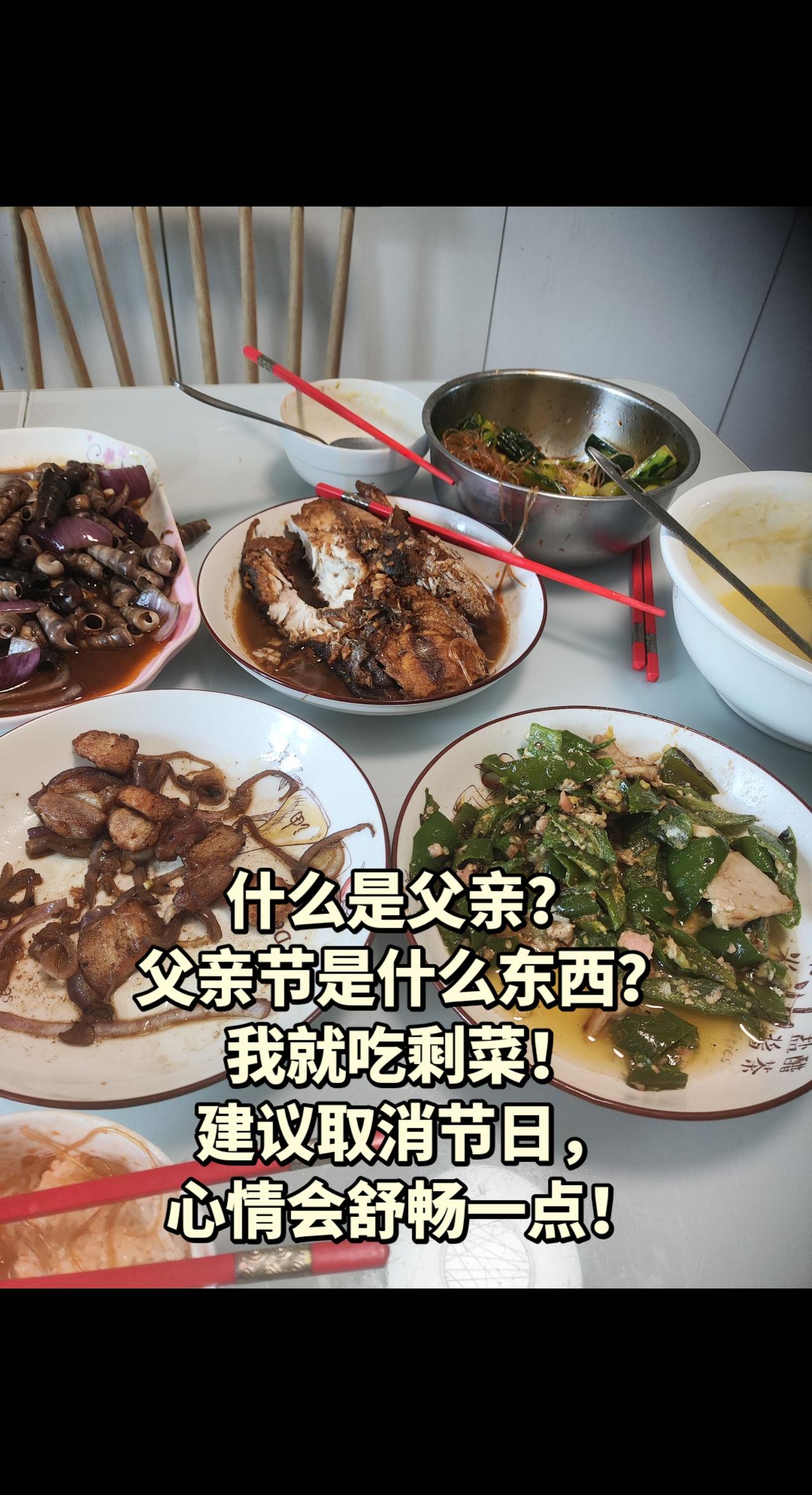 建议取消父亲节！