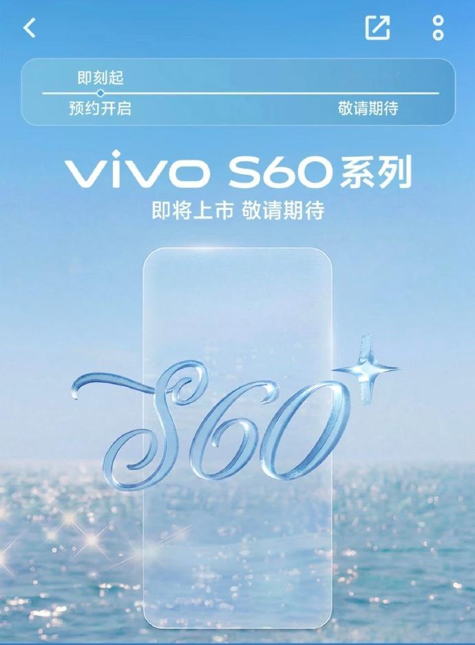 vivo S60 系列开启预约啦看样子有点海洋风格感觉新配色很夏天！ 