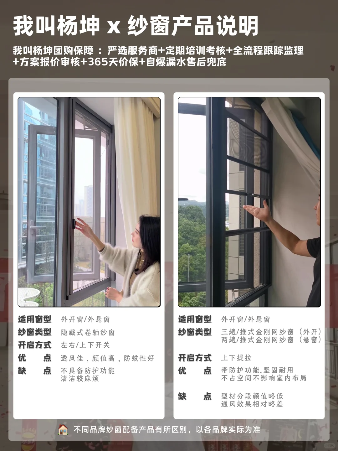 门窗纱窗种类有哪些，不同窗型纱窗怎么选？