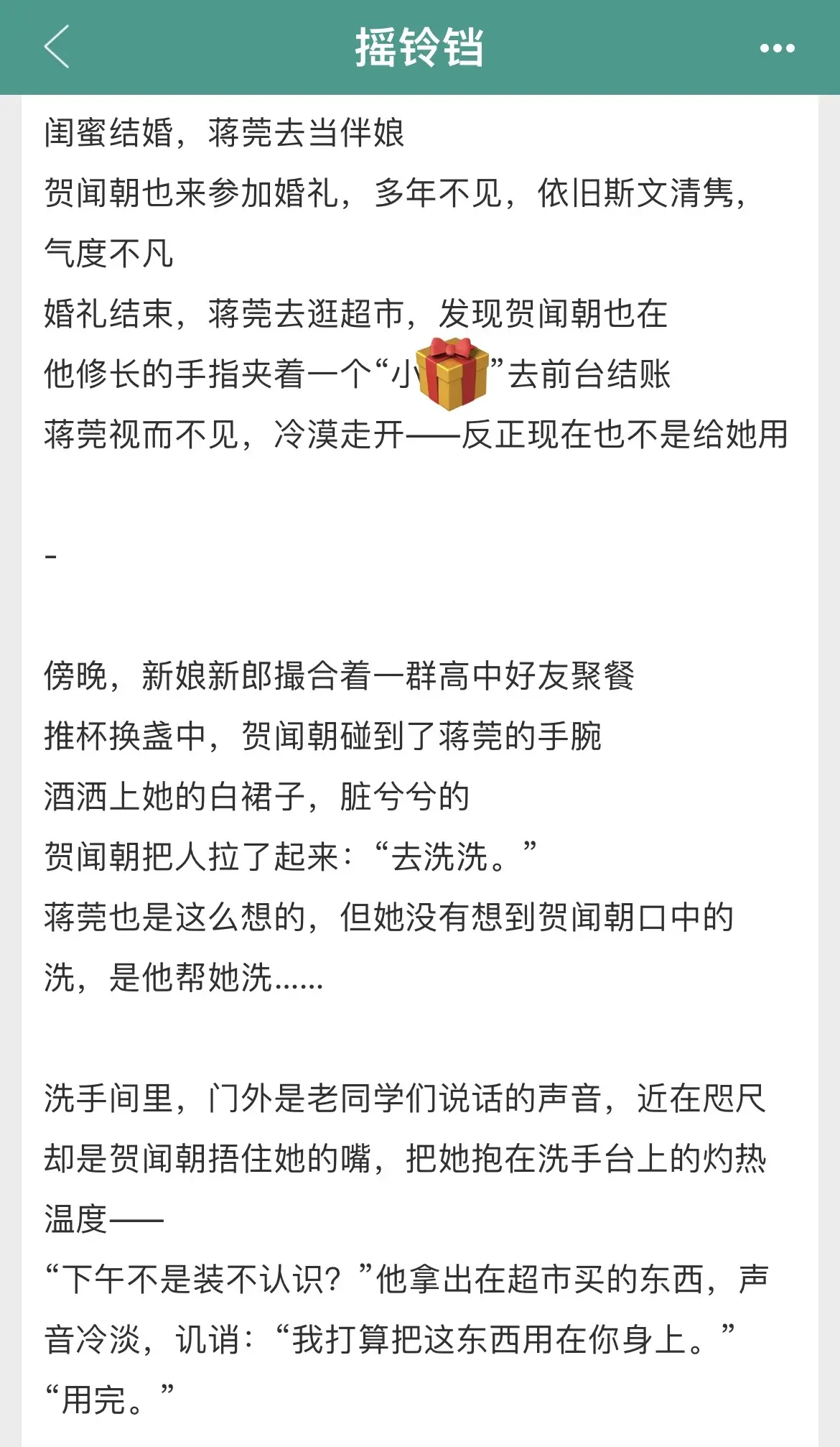 只恨不相逢在p.o.男主超会的🤤……
大家都去看！这本香死我了……看前面还以为男主是那种刻薄的高岭之花，实际上他在女主面前就自卑、服务意识超强，各种场景随时切换，总之🚗超多🤐