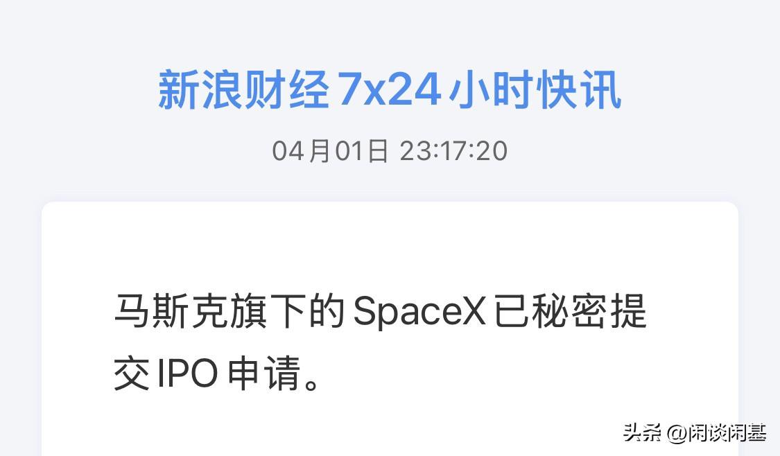 开始预热！商业航天，不能告诉的秘密！抱着字少事情大的！就发一发，把这个秘密公开出