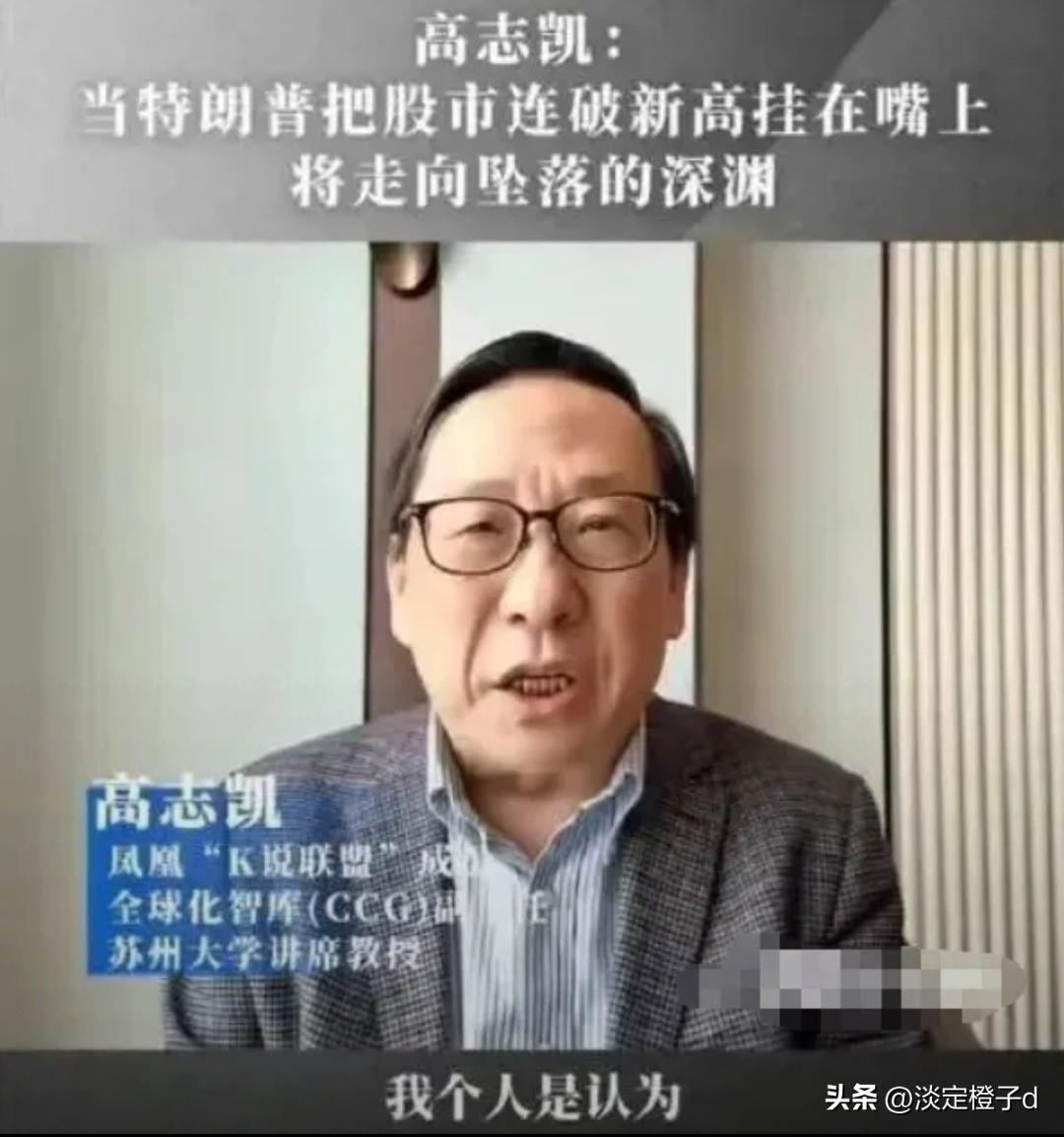 两位顶级金融大佬同时给全球经济泼冷水，事儿闹得越来越大。
 
高志凯在深圳凤凰湾
