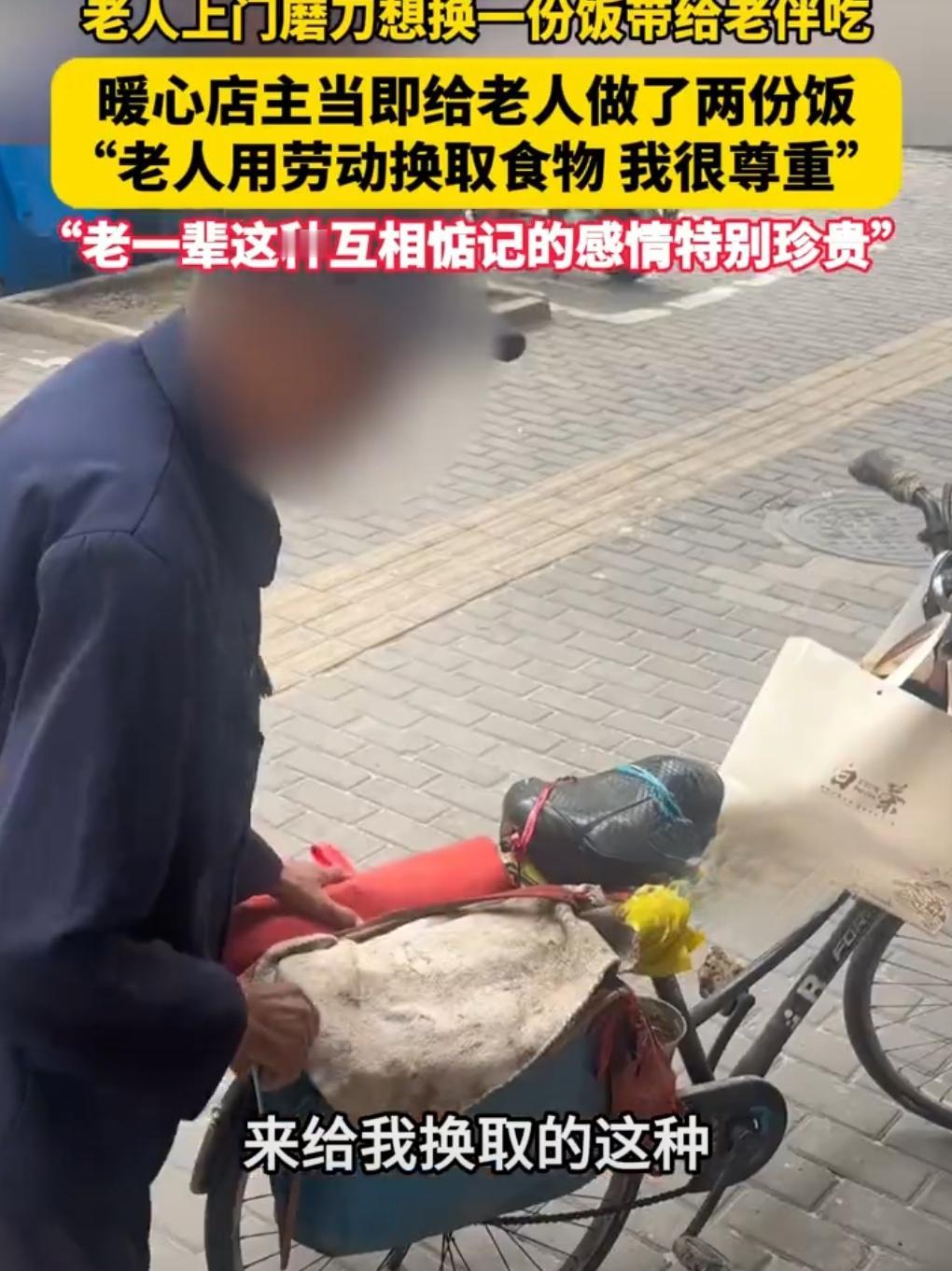 近日，安徽阜阳一家餐馆里，发生了一件让人心里心酸的事。一位头发花白的老人慢慢走进