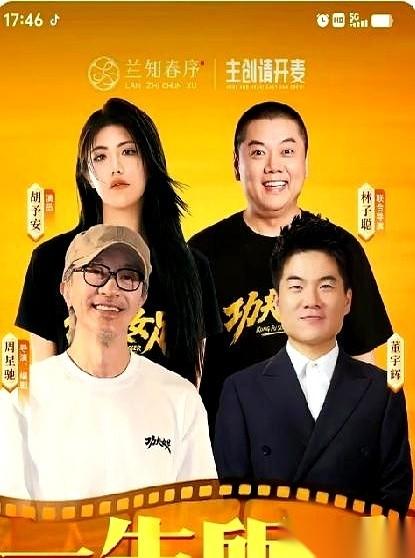 刚才刷手机，心脏真的骤停了三秒！
董宇辉对话周星驰的官宣视频，突然没了。
删得干