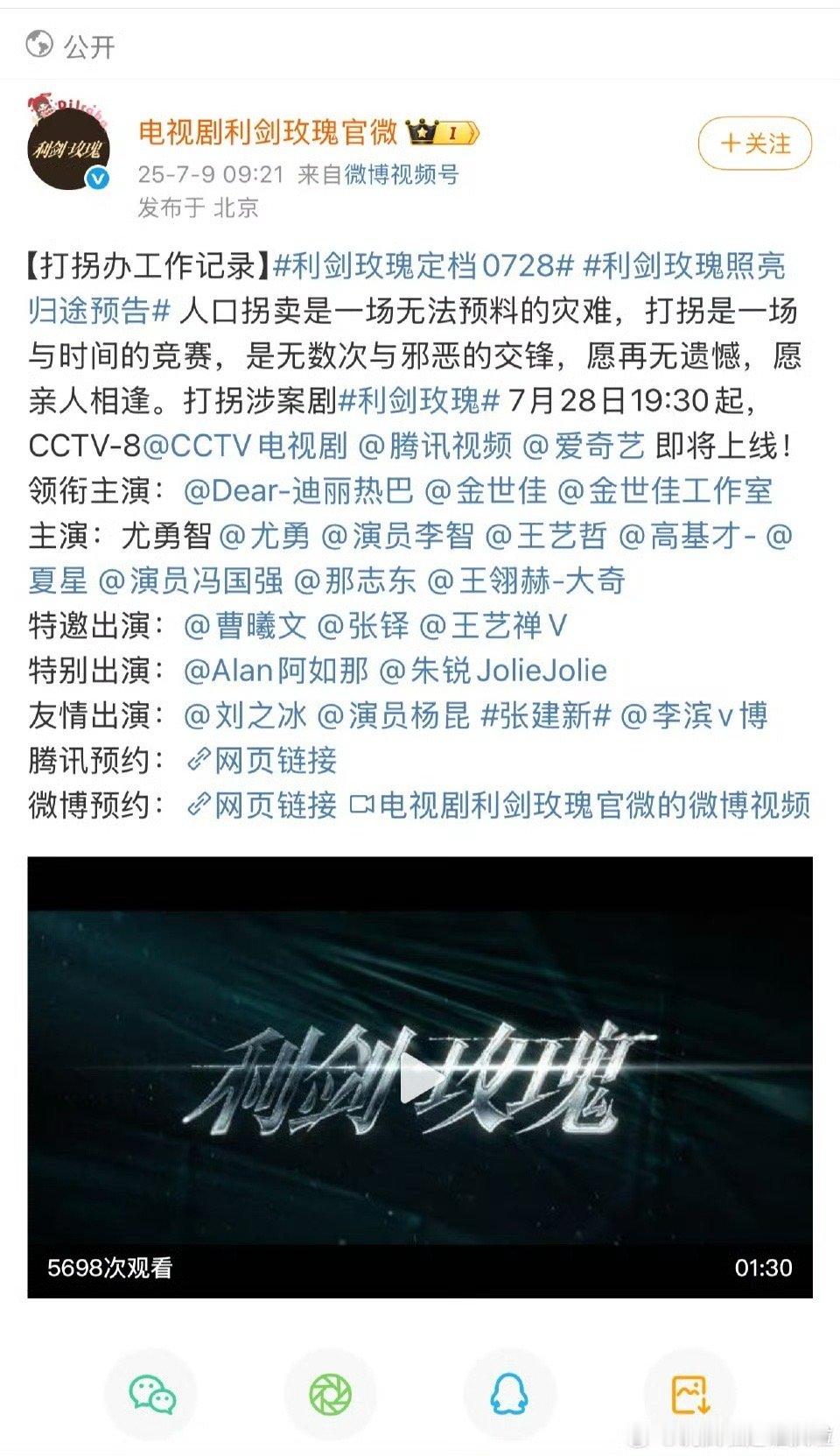 其实接扫毒也可以，应该也是高盘，既来之，则安之，7.28来看利剑玫瑰！腾讯爱奇艺