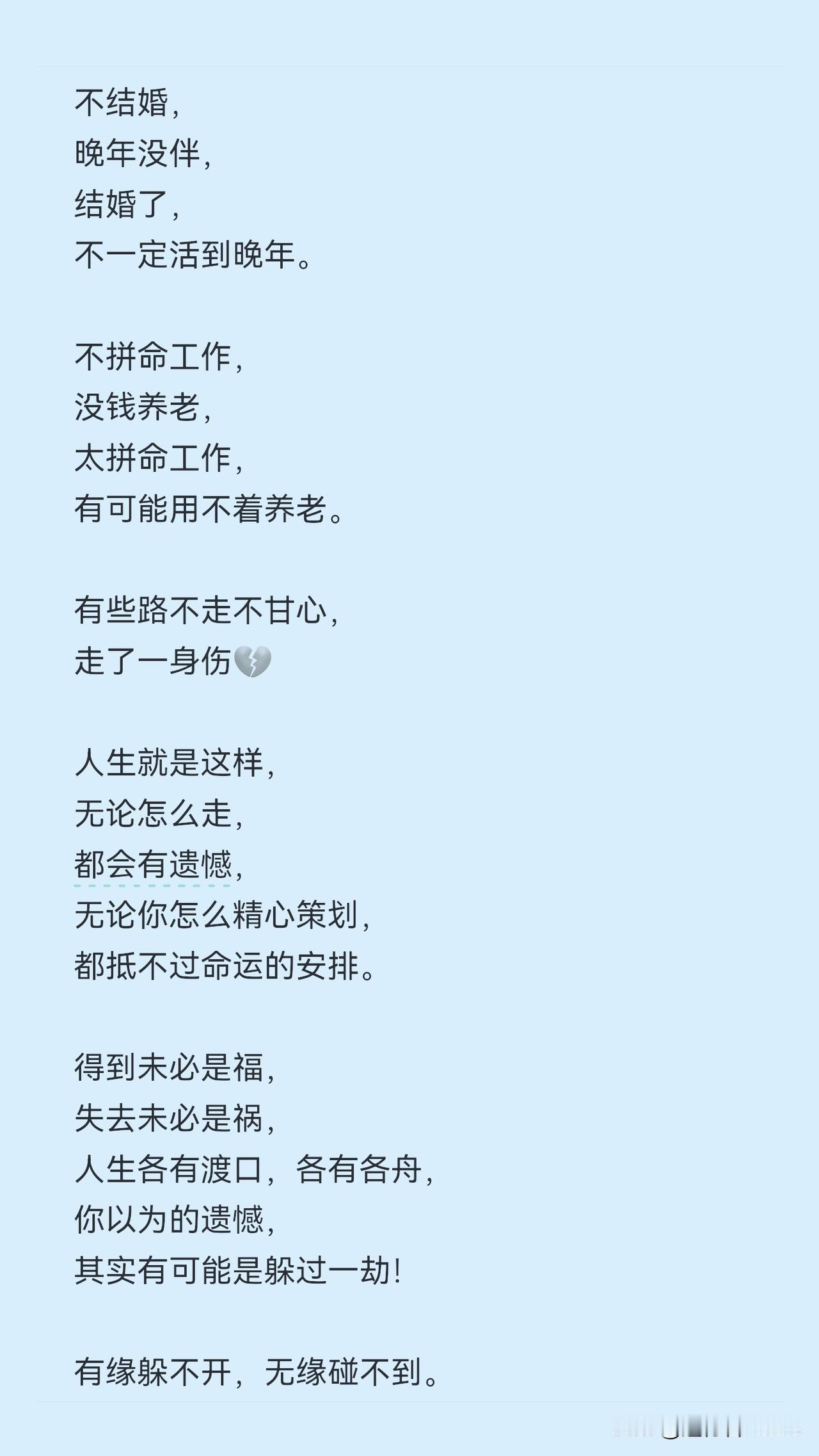 网上刷到的好像也是这么个理，好像也不完全是这么个理。这咋整都不对了嘛[捂脸]
顺