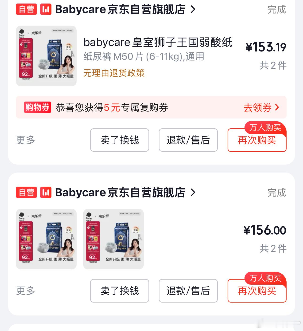 我也是服了，踩坑了咋办？家里还有几袋babycare的没有拆封，可以申请仅退款吗