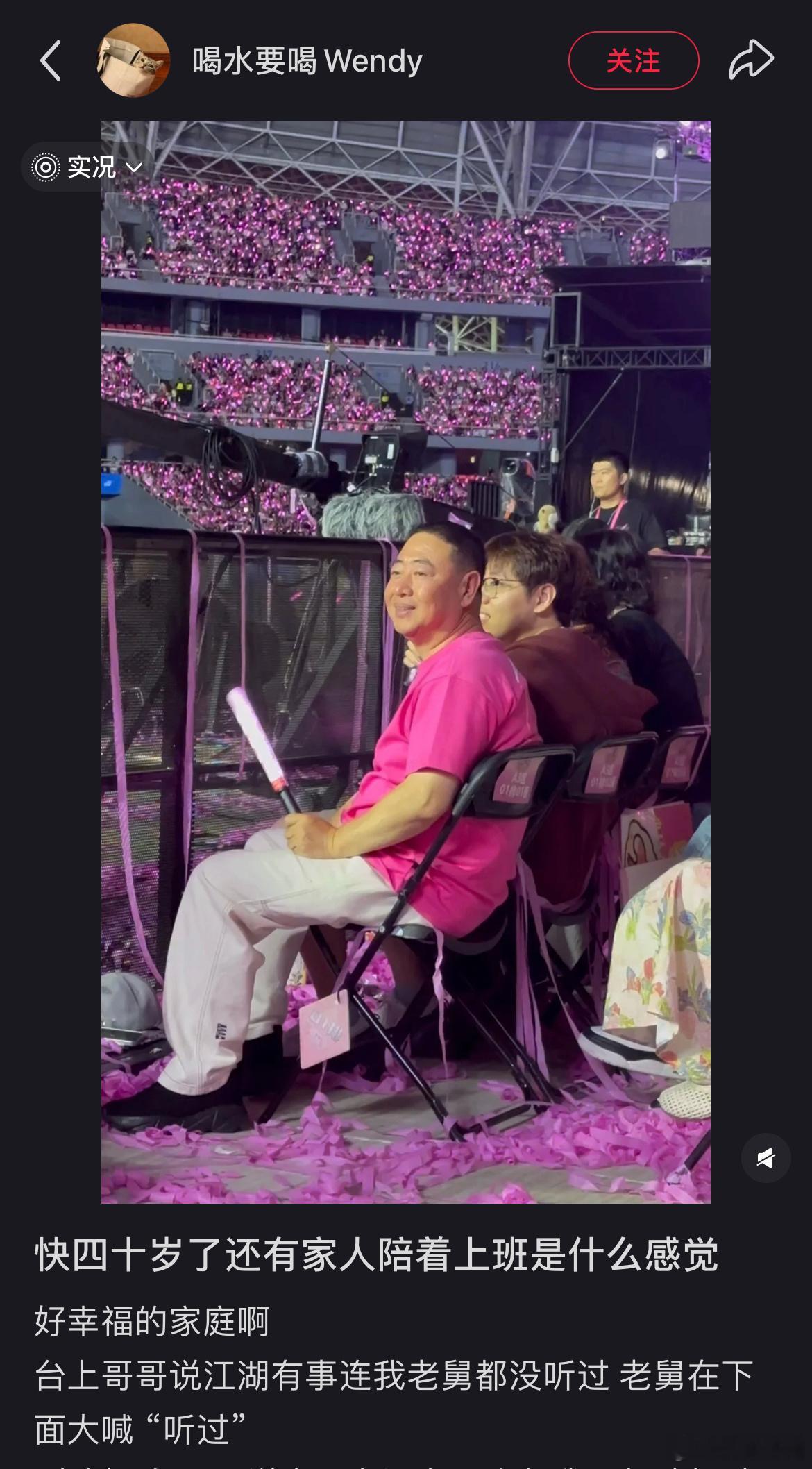 汪苏泷36了开演唱会家人亲戚场场必去捧场，不懂就问，东北那疙瘩都这么宠孩子的吗？