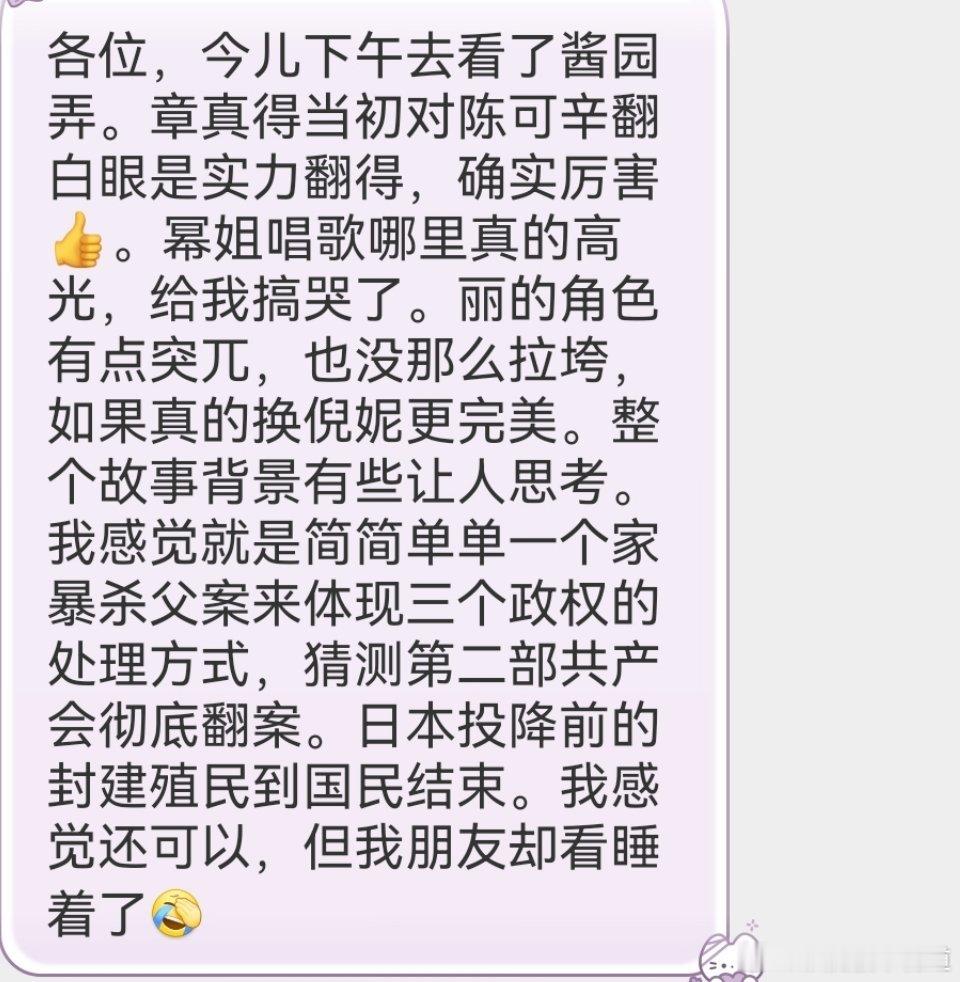 陈可辛 改剧本来自网友的客观影评，刚看完酱园弄后新鲜出炉的，所以到底是谁行？谁不