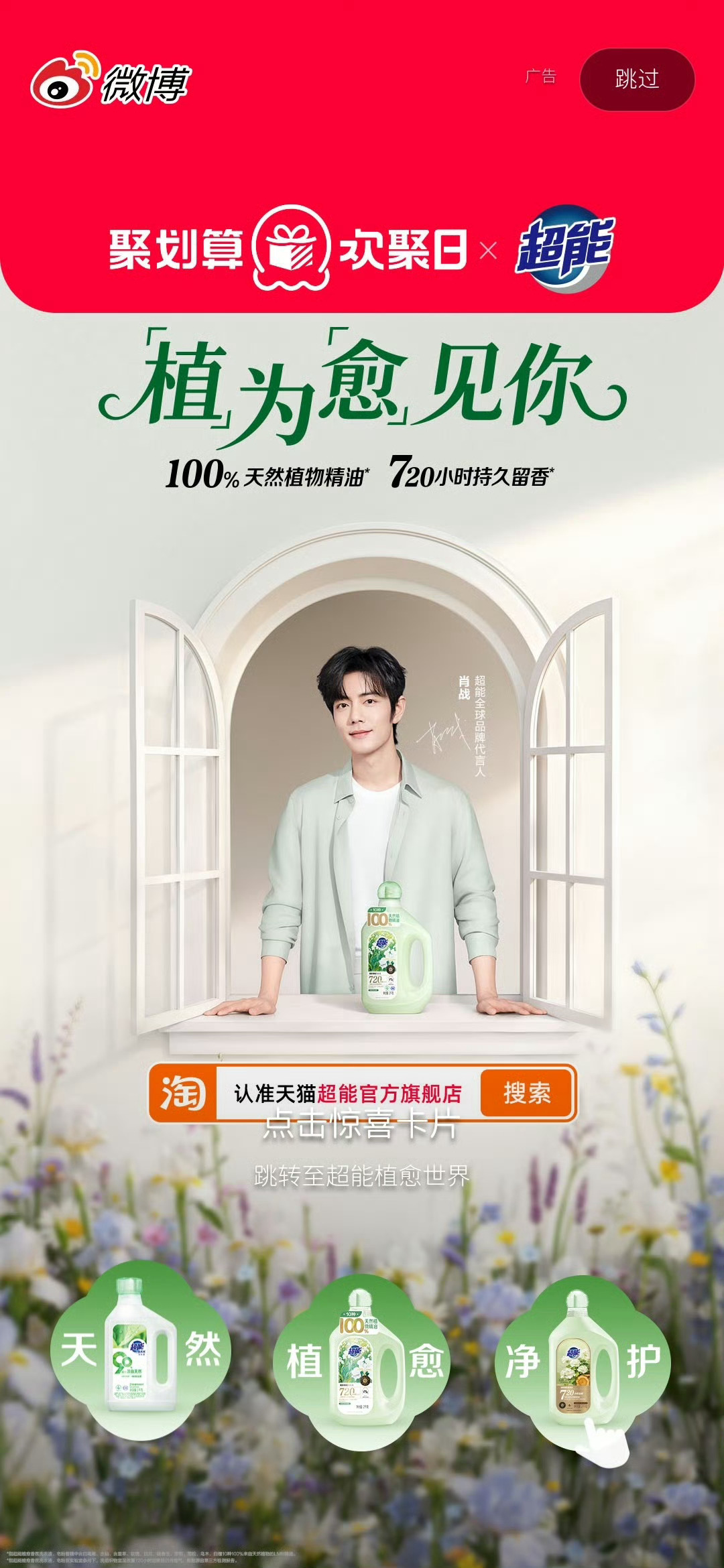 好帅的开屏