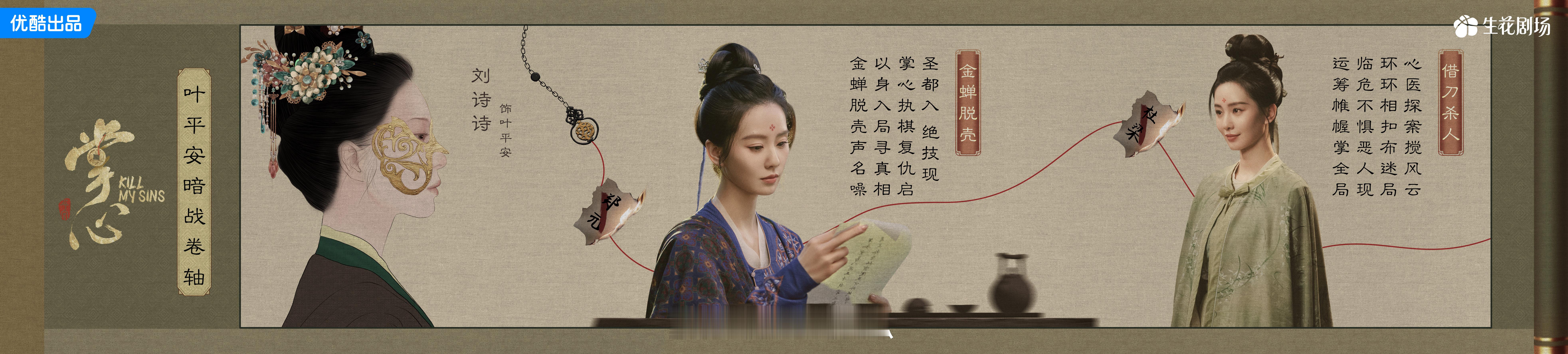 刘诗诗叶平安暗战卷轴  刘诗诗掌心暗战卷轴  被刘诗诗的叶平安狠狠拿捏，在《掌心