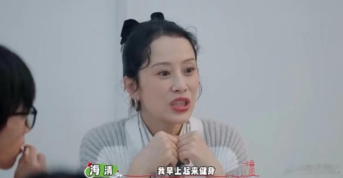 #海清身材管理#海清姐姐真是女神级别的人物，不仅颜值高，皮肤和身材管理也超级到位