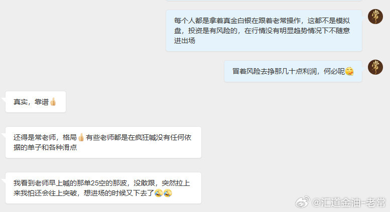 拒绝频繁交易，拒绝没有把握的操作!在老常的实盘中没合适点位行情宁愿一天不操作，也