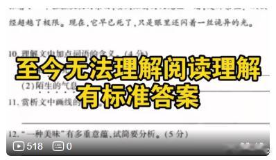 抬这种杠的，都是腹内草莽、自以为是、哗众取宠的活二逼。没有“标准答案”当坐标，怎