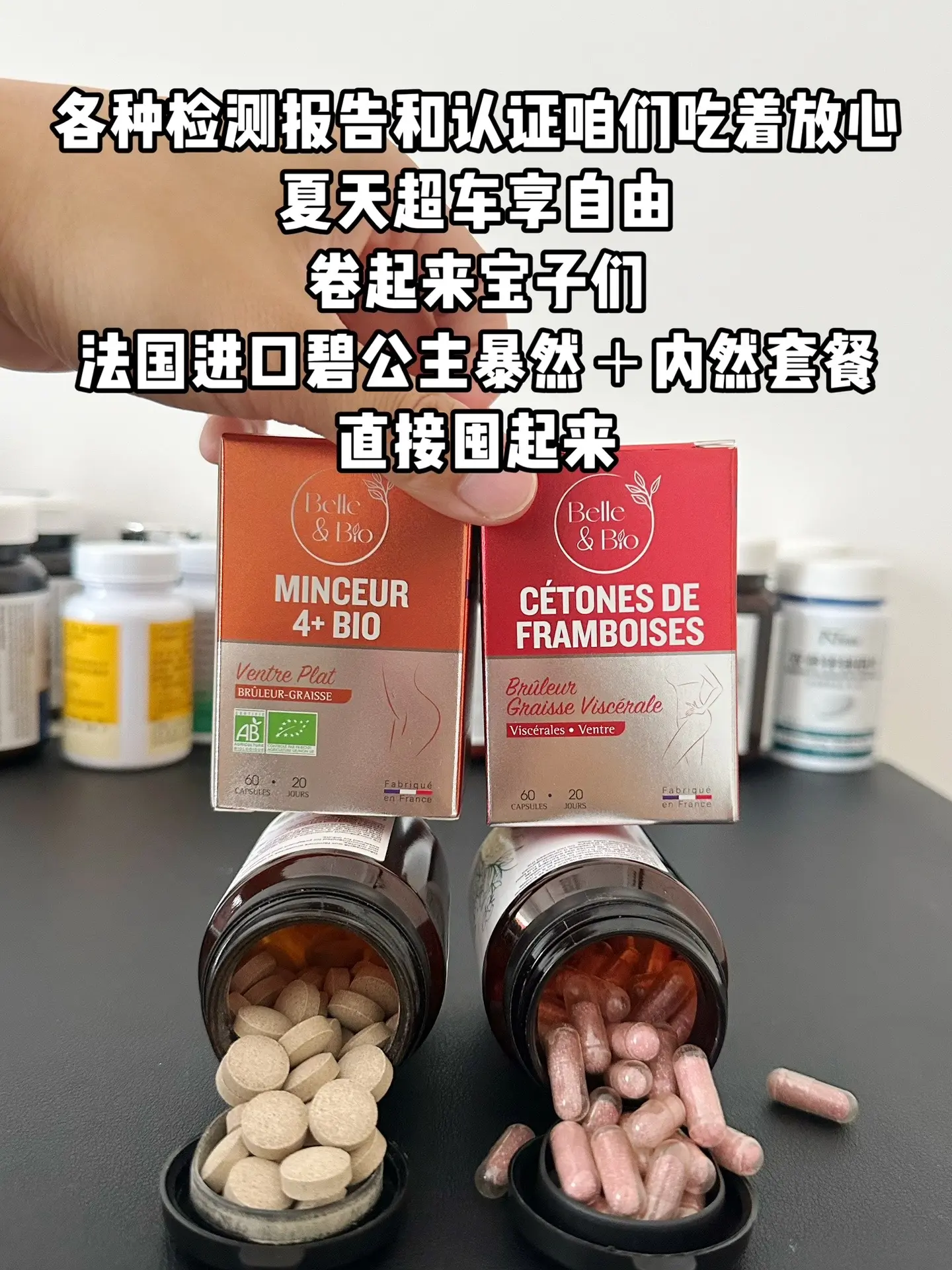 法国进口碧公主内然+爆然组合套餐终于来了！现货库存不多，夏天赶紧囤起来！
