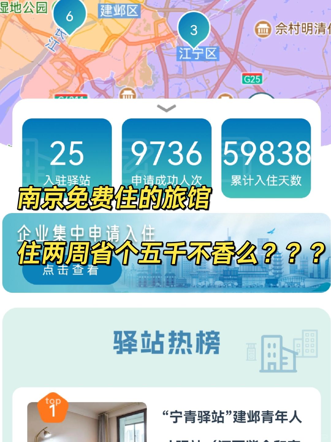 男大女大的免费旅馆不会有人不知道吧