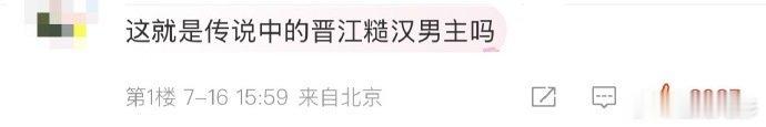 这就是传说中的晋江糙汉男主吗导演太会了！蒋峤西买早餐时工装裤配破球鞋，大长腿比蒸