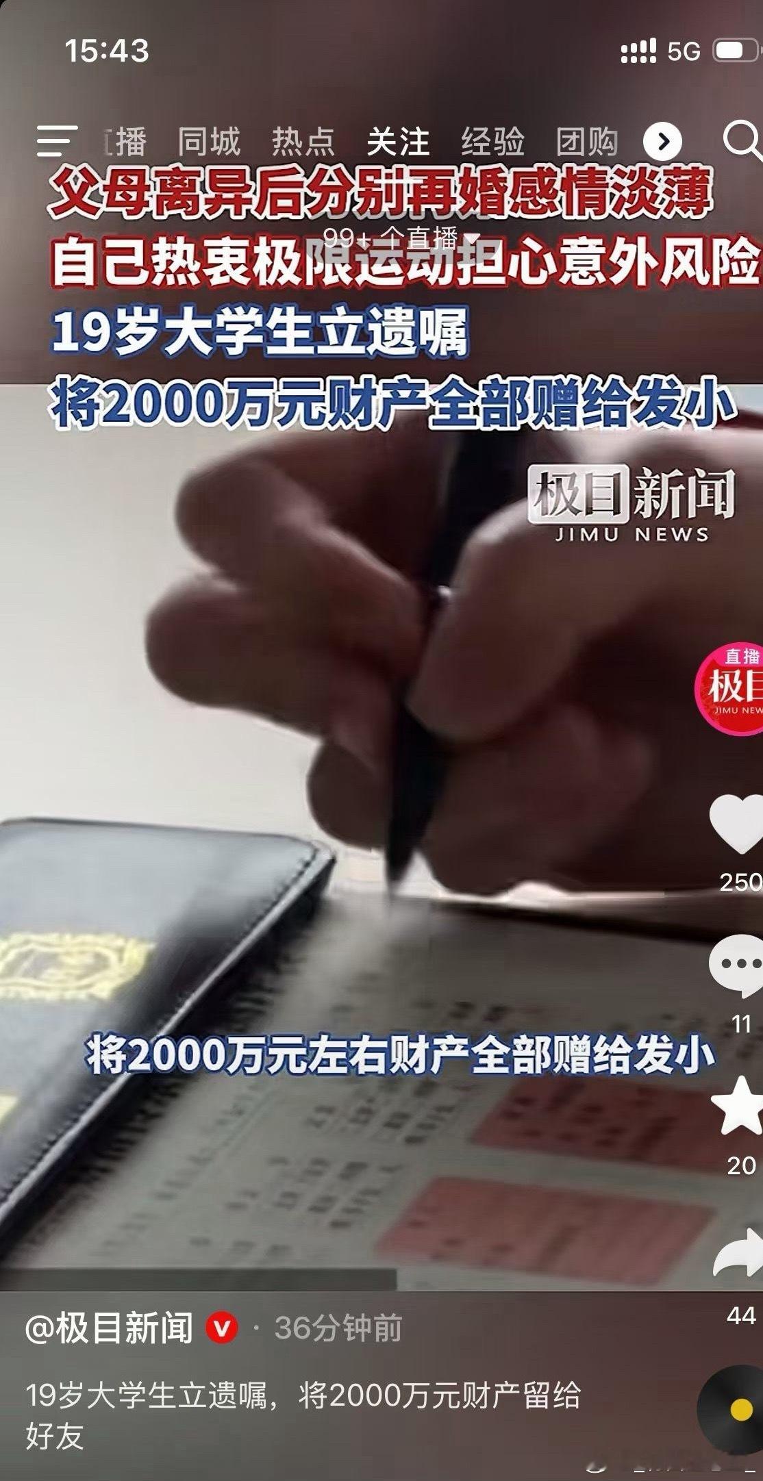 我们说结婚不要去找那种特别喜欢极限运动和危险户外运动的人，很多人还不服。但是人家