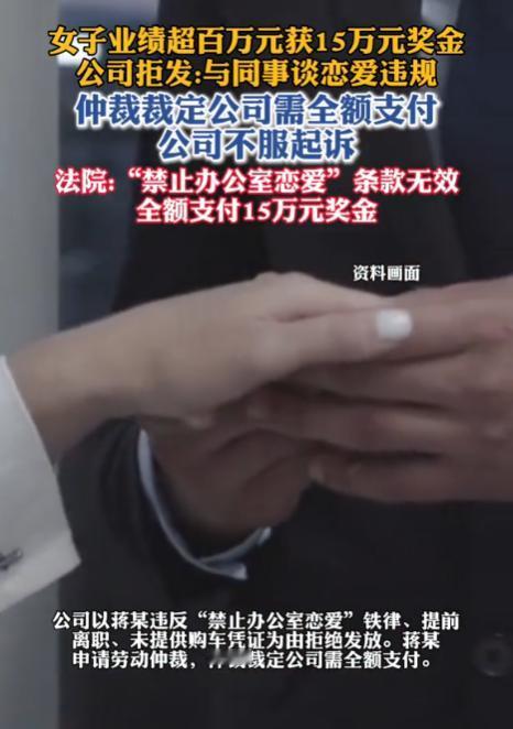 “这家公司太没格局了！”福建厦门，女子仅仅因为和男同事谈了个恋爱，就被公司以违反