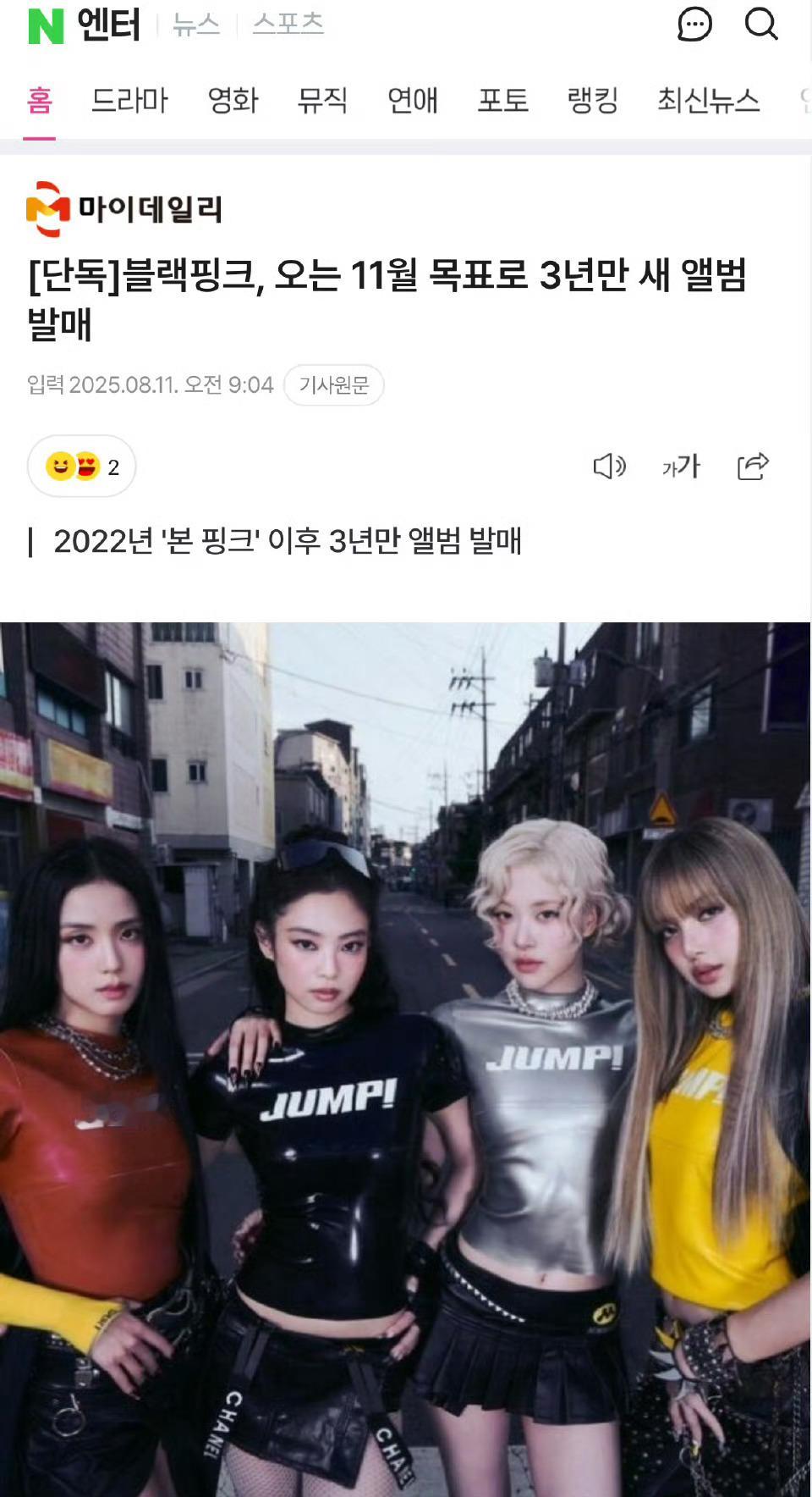 BLACKPINK将于11月回归 BLACKPINK将于11月携迷你专辑回归，Y