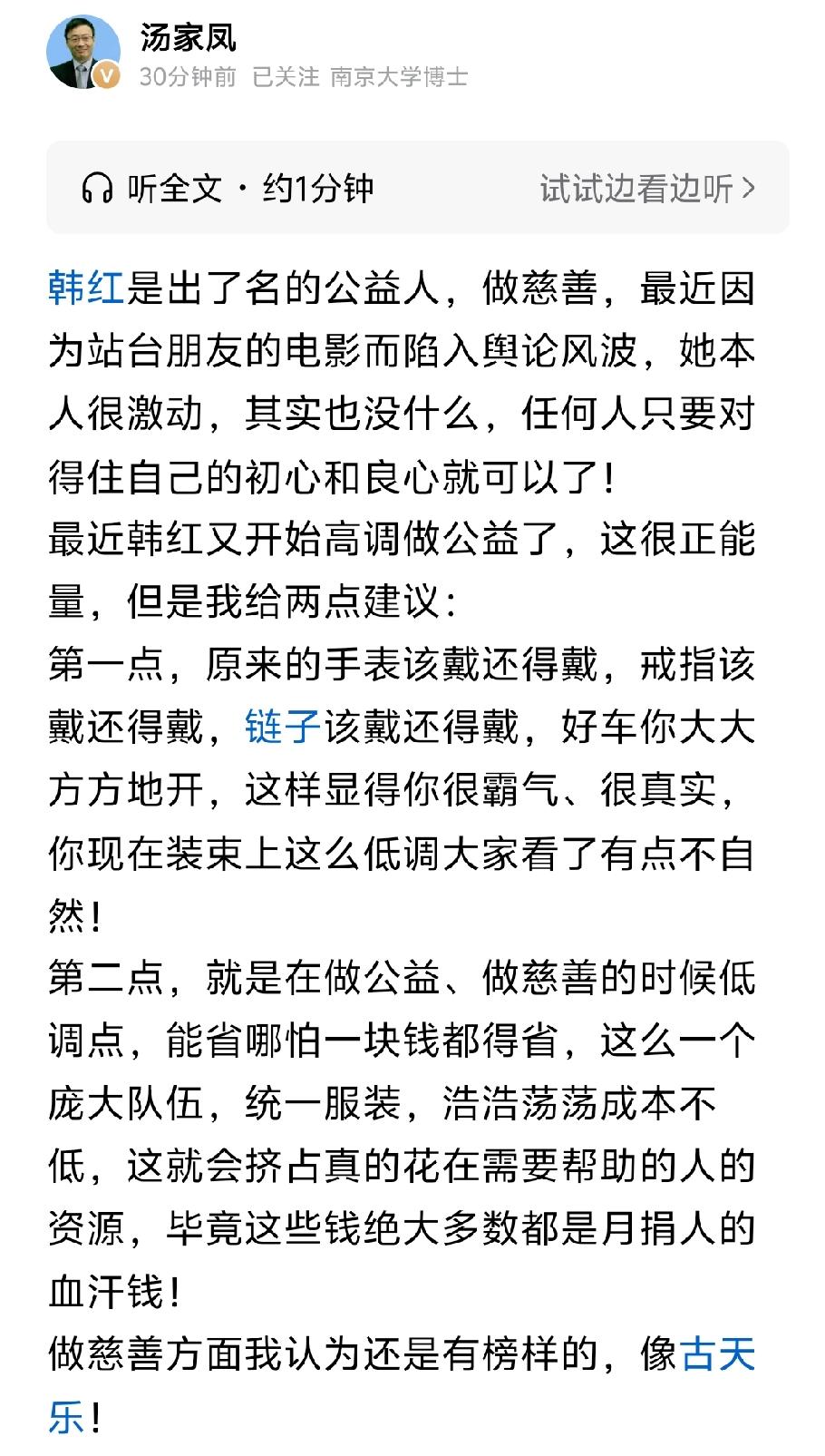 教授就是高，字字中靶心。