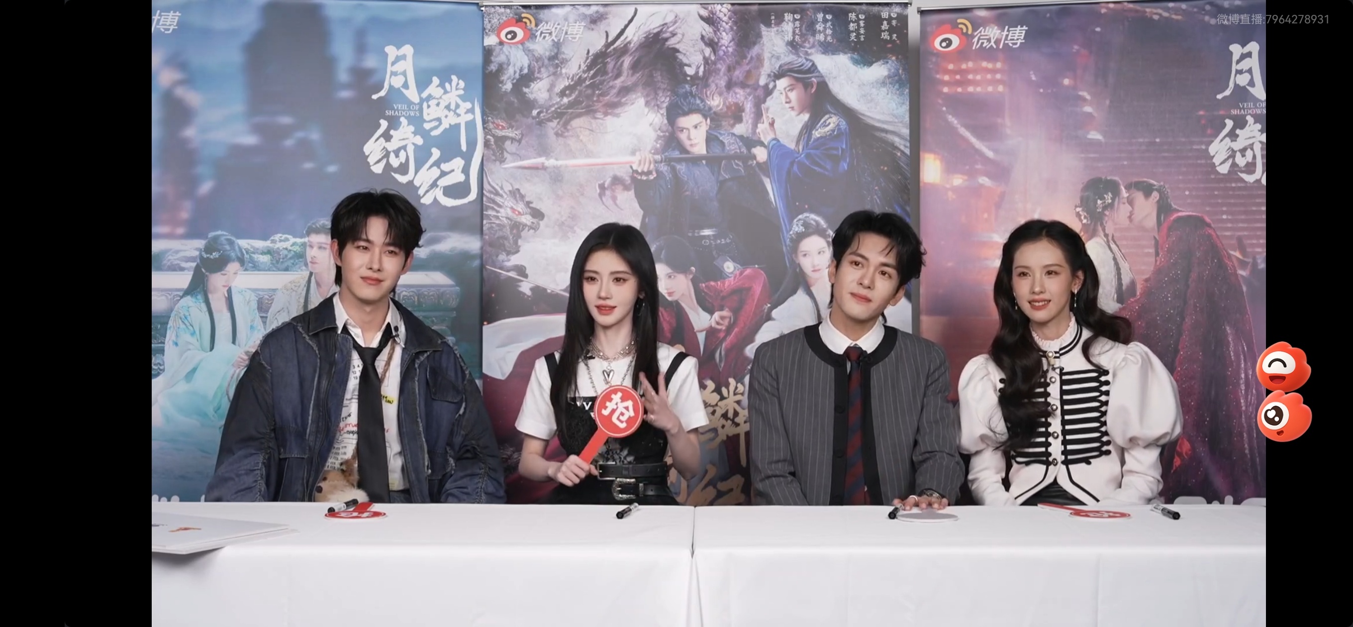 月鳞绮纪追剧团直播，四个人状态如何？ 