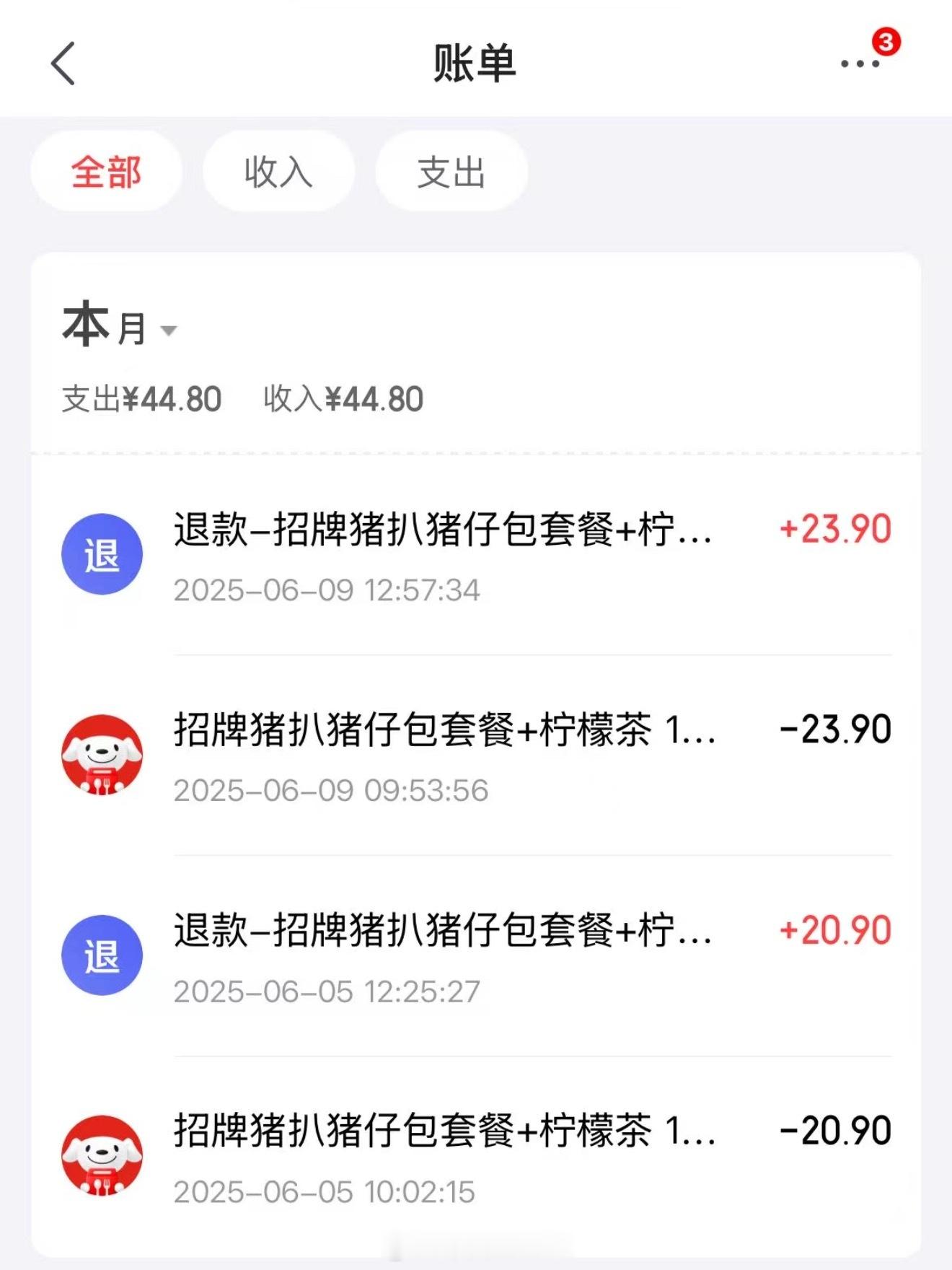 京东外卖超时，没有电话没有沟通，系统直接退款不废话[哆啦A梦吃惊] ​​​