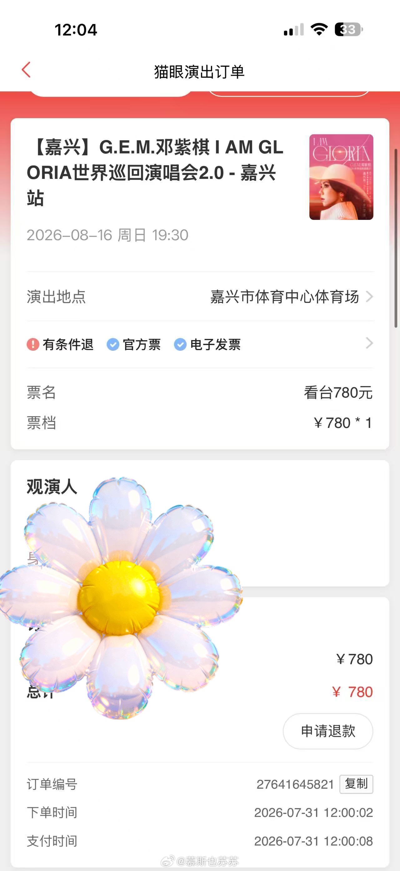 邓紫棋  💜邓紫棋iamgloria世界巡回演唱会 啊啊啊，gem的生日场，终