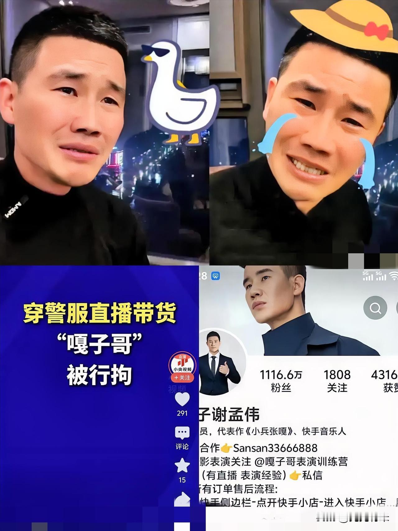 7天拘留所出来。
手机刚点亮屏幕。
嘎子谢孟伟差点没站稳。
2000万粉丝说没就