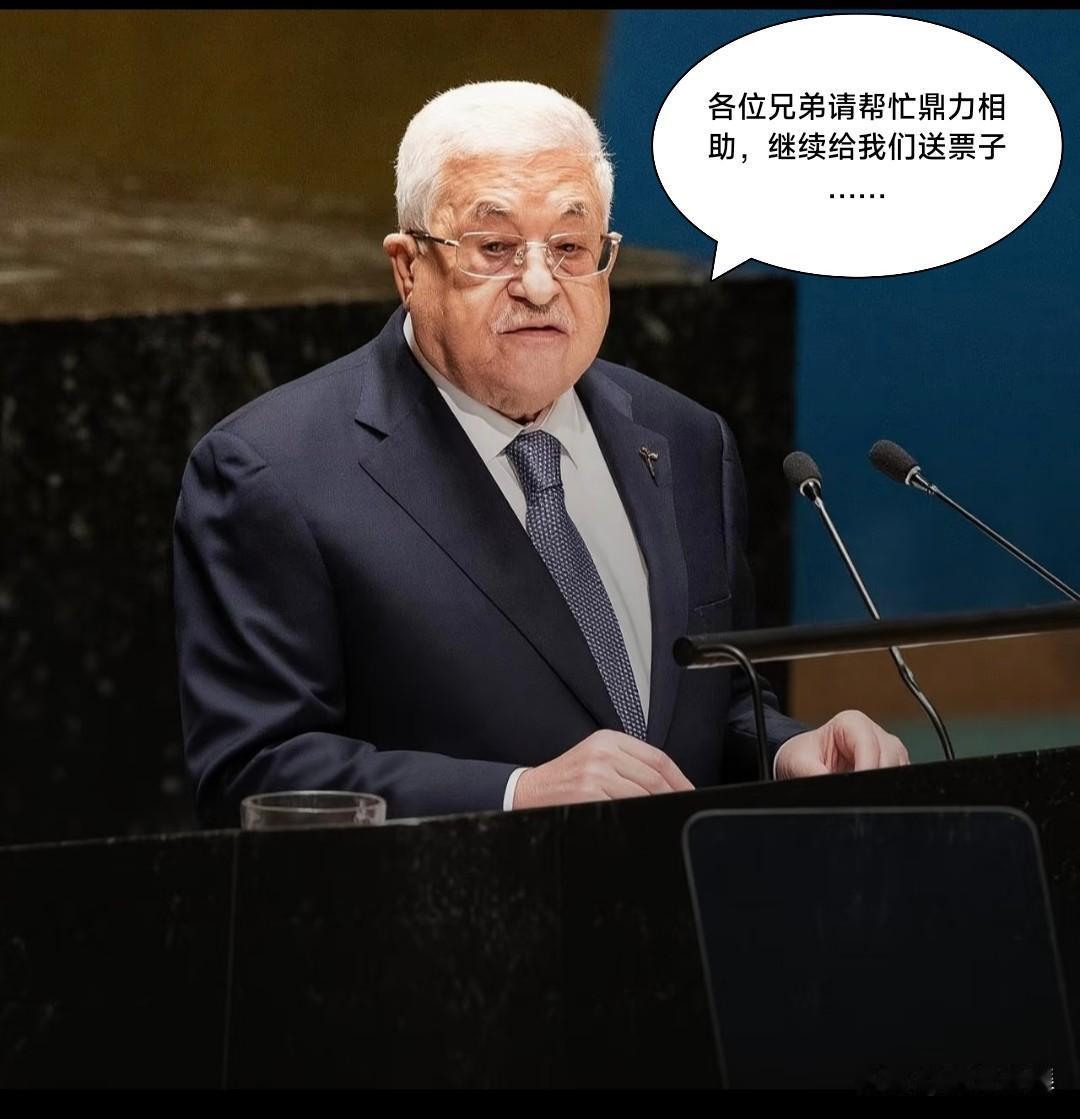 一盆冷水浇在巴勒斯坦人头上！美国国务院已经宣布，拒绝向巴勒斯坦民族权力机构主席阿