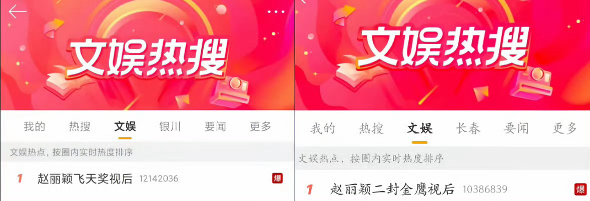 赵丽颖怎么又要睡不着了？飞天金鹰视后赵丽颖都有[二哈] ​​​